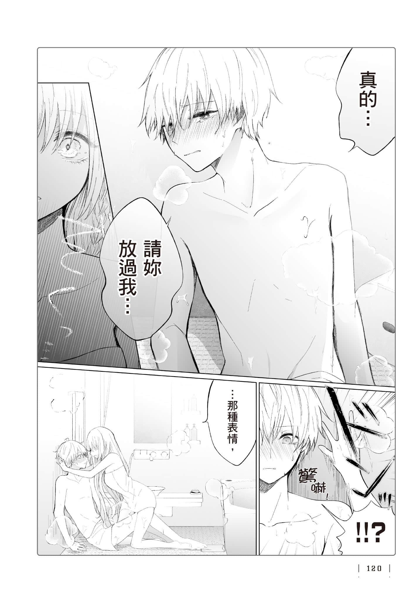 Page 121