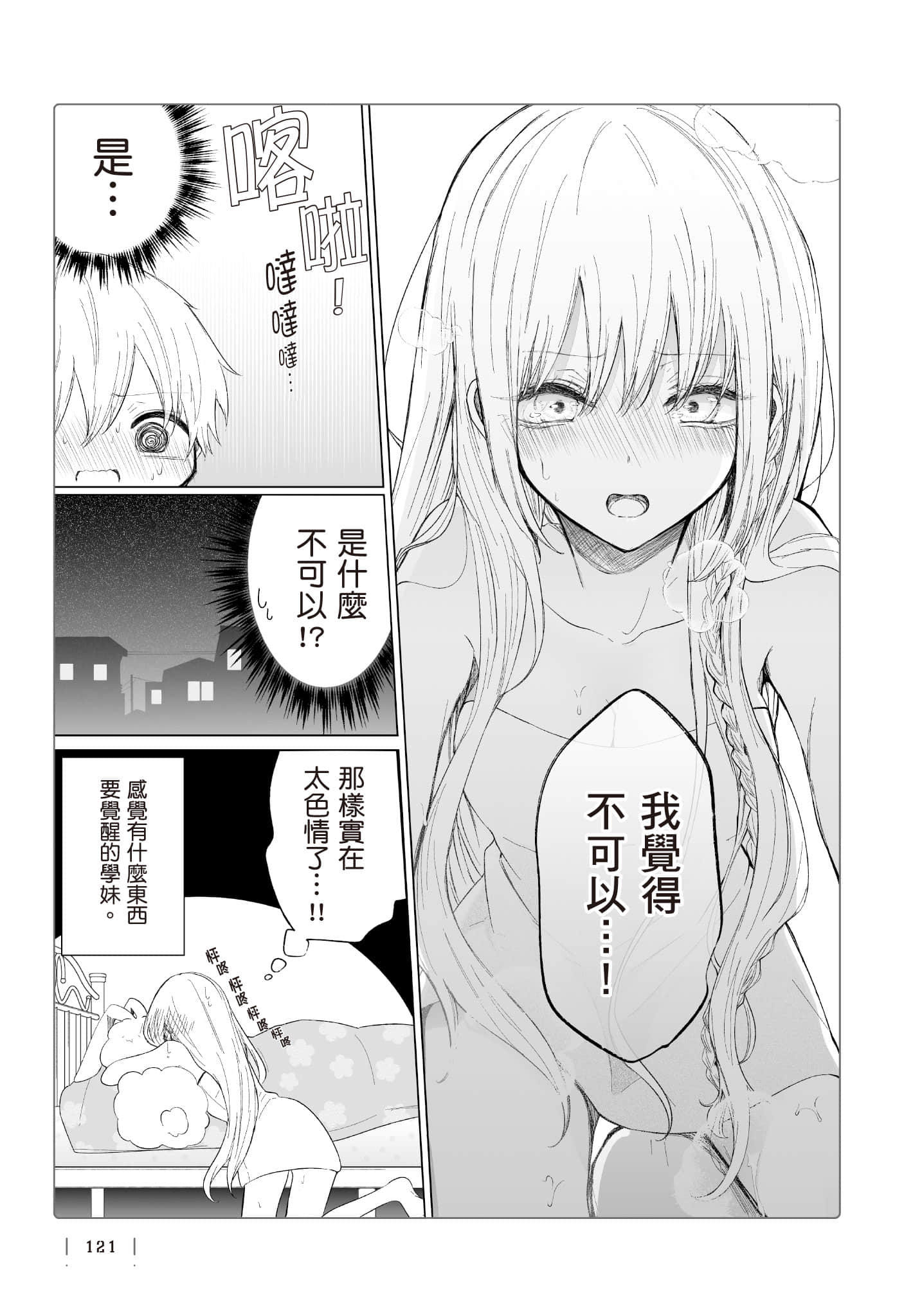 Page 122