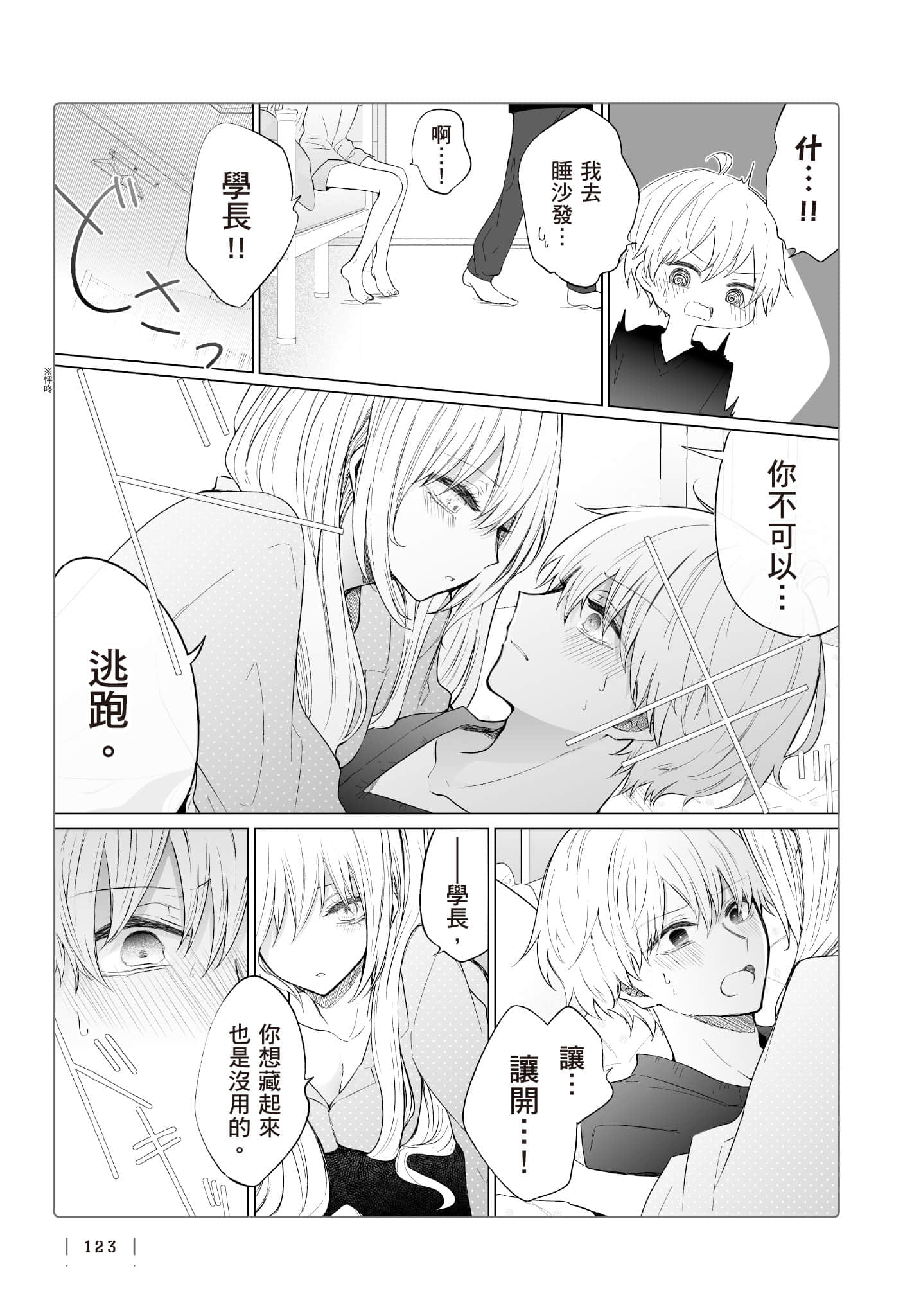 Page 124