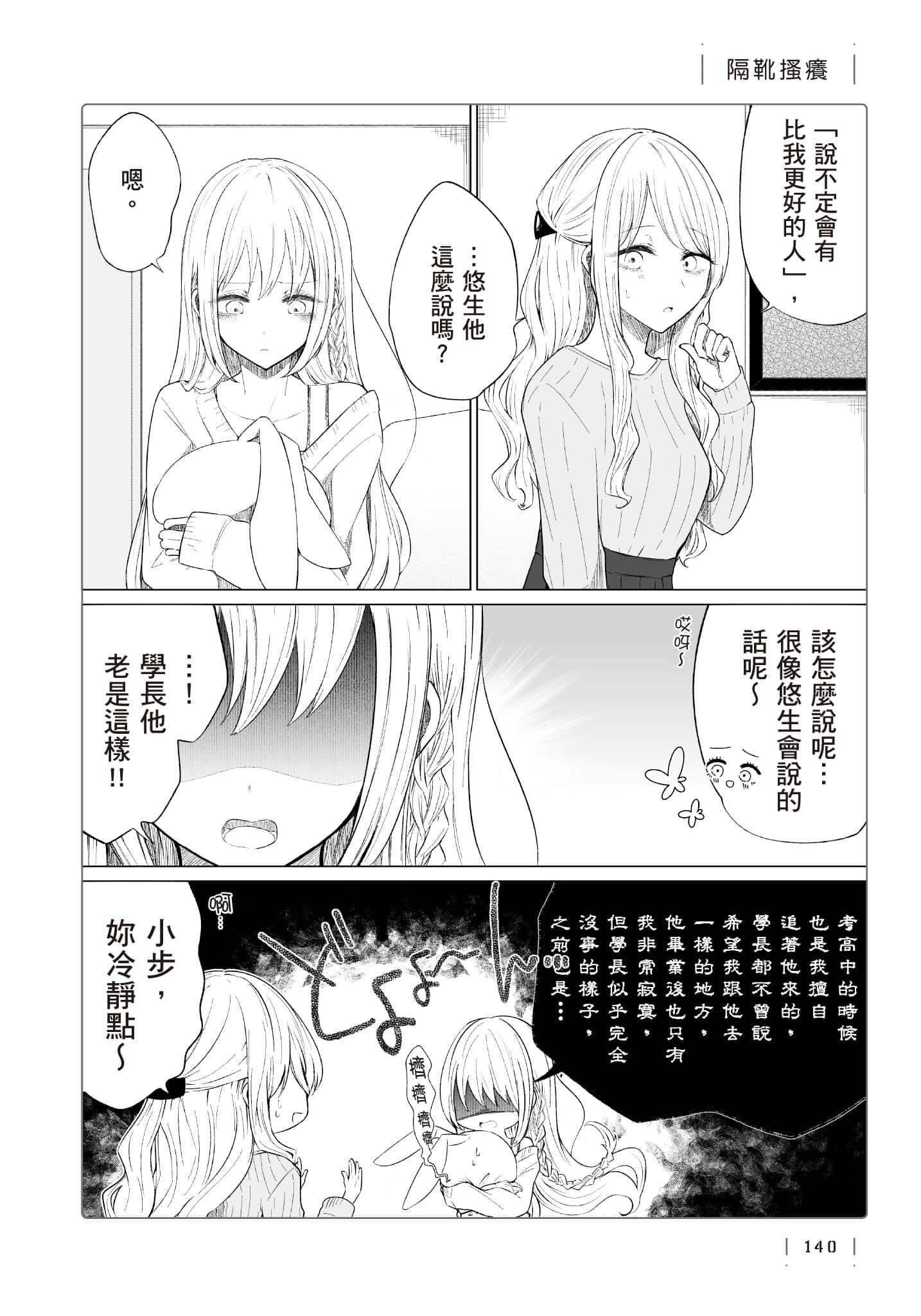 Page 141