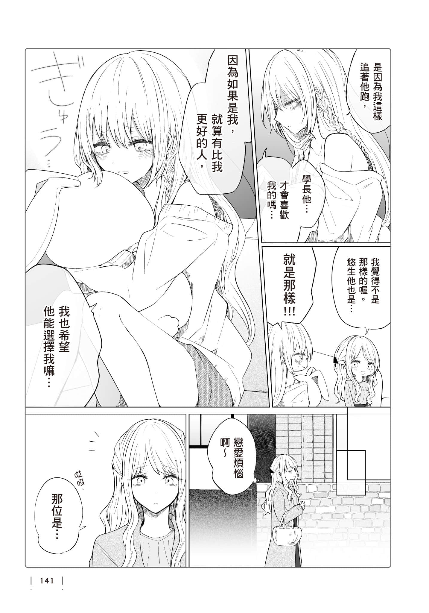 Page 142