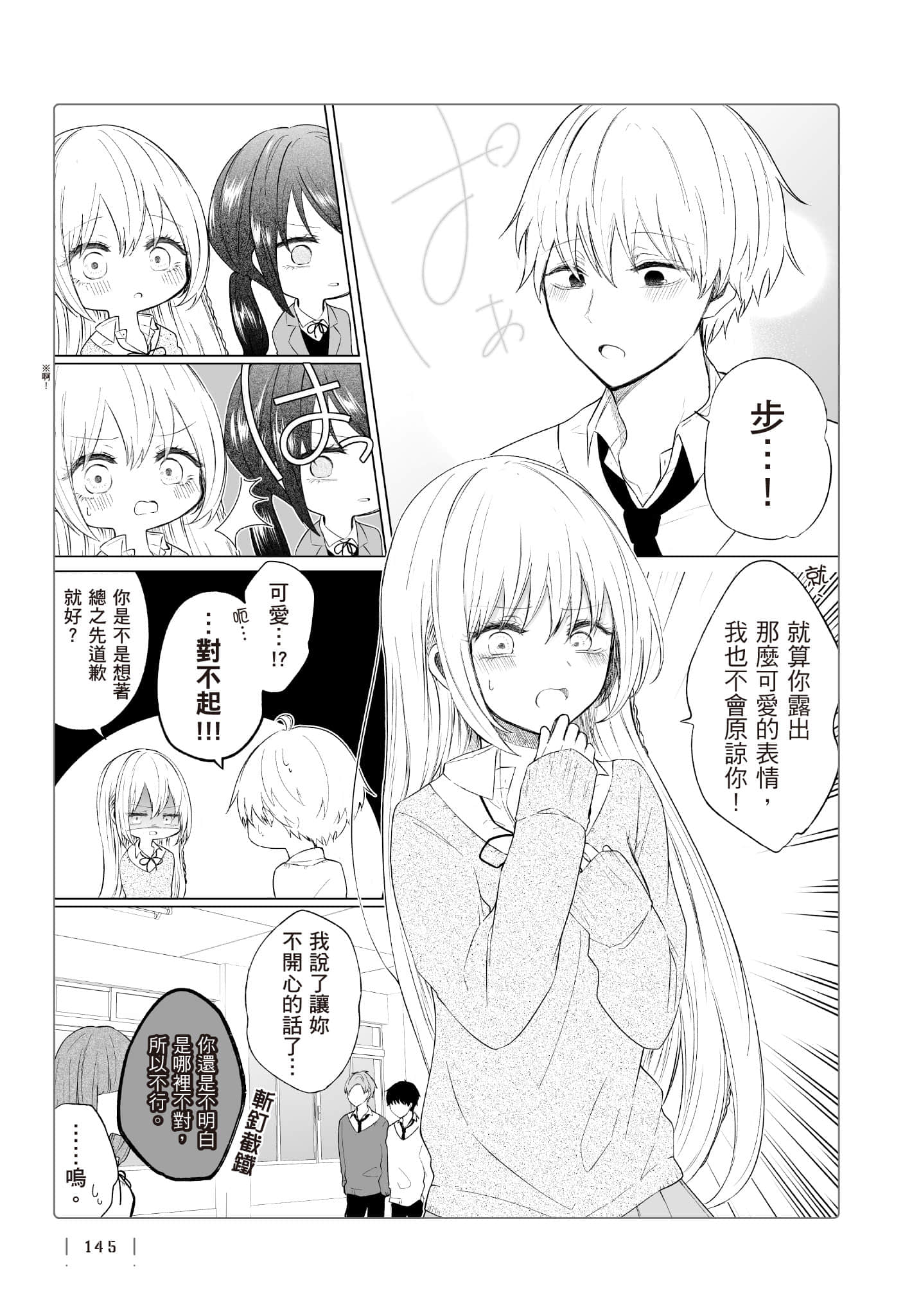 Page 146