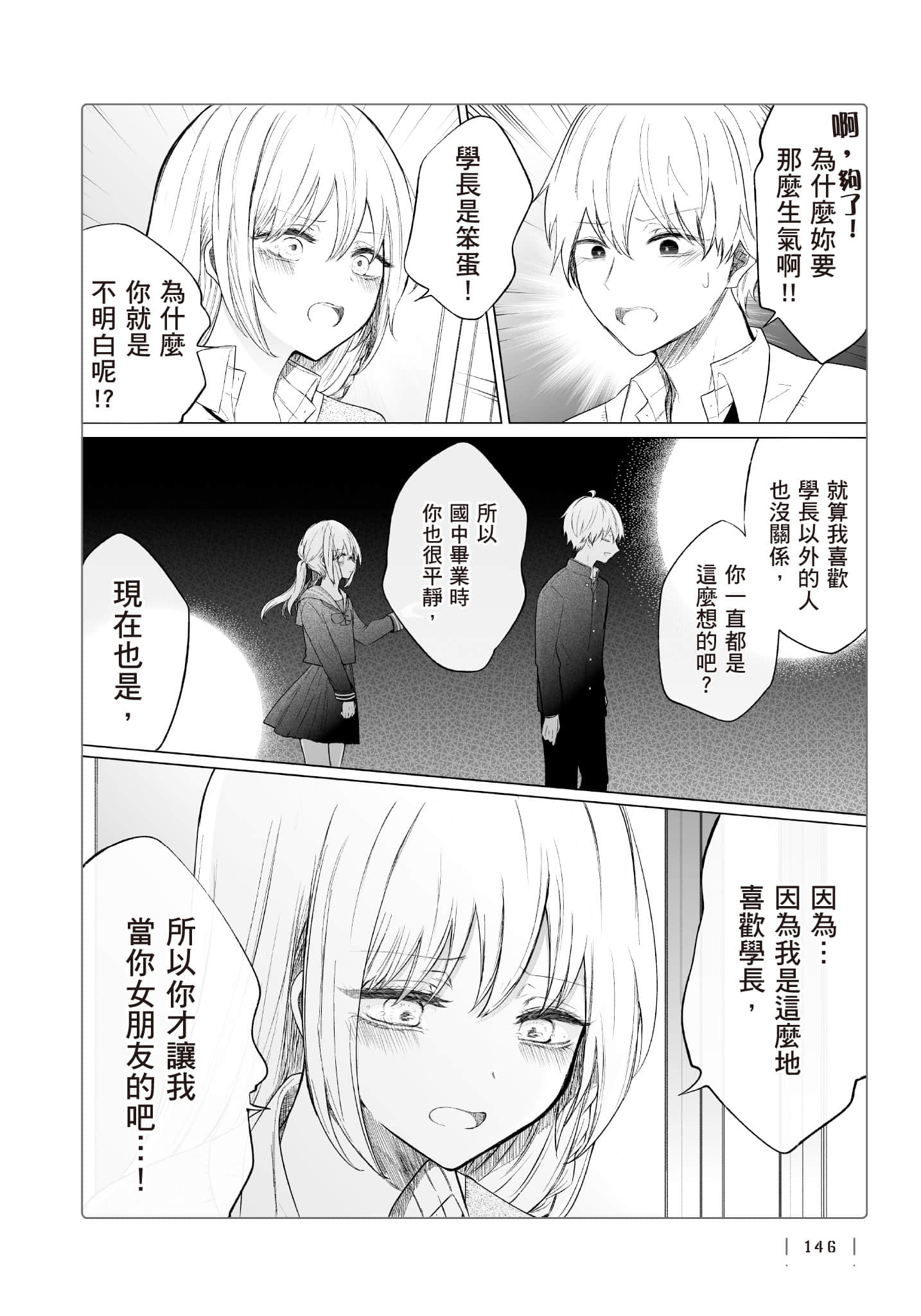 Page 147