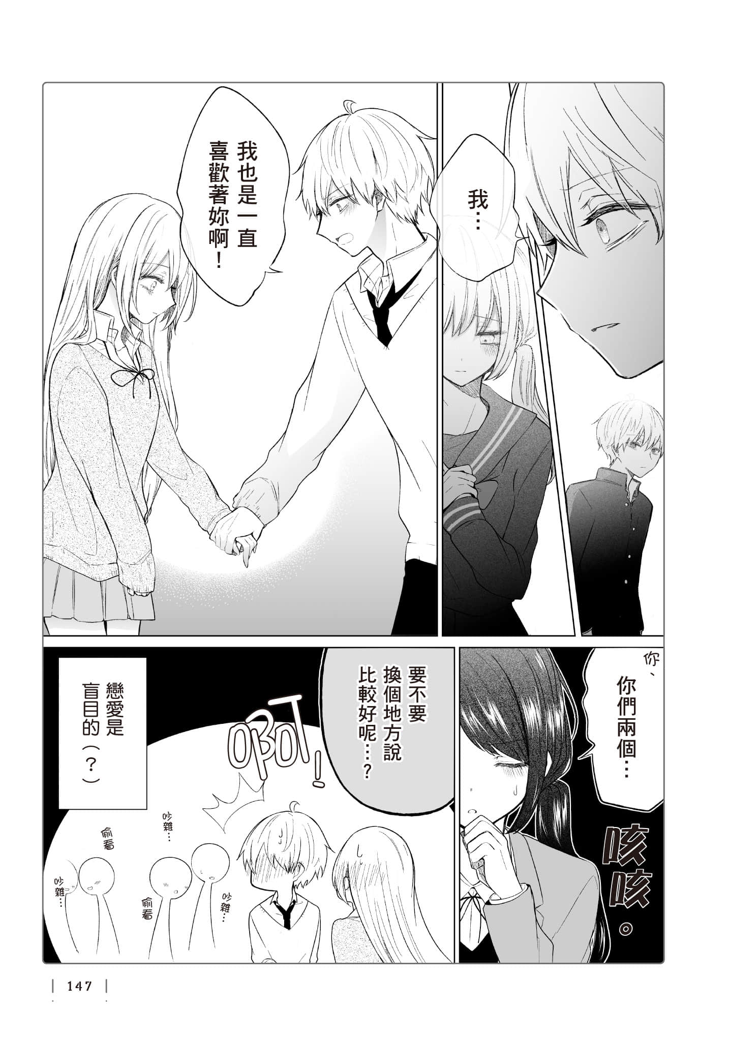 Page 148