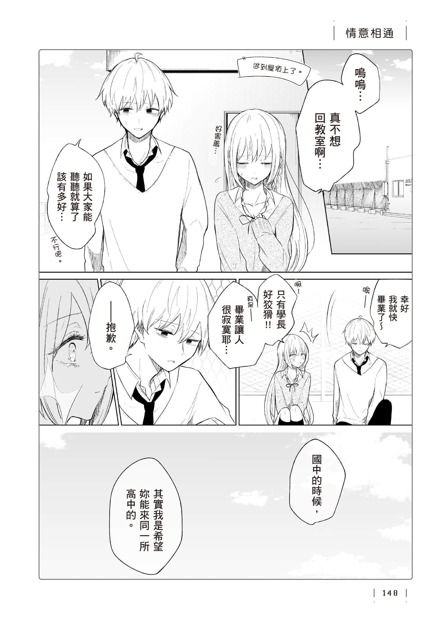 Page 149