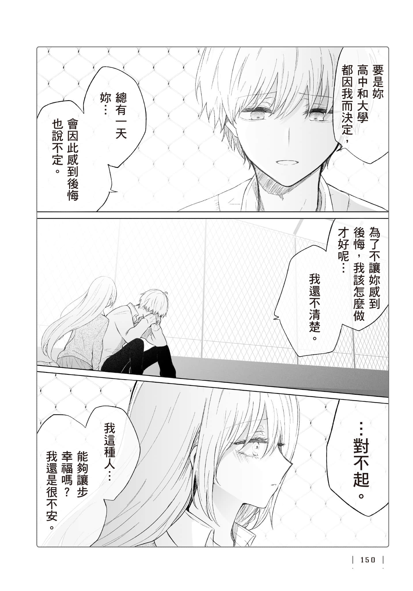 Page 151