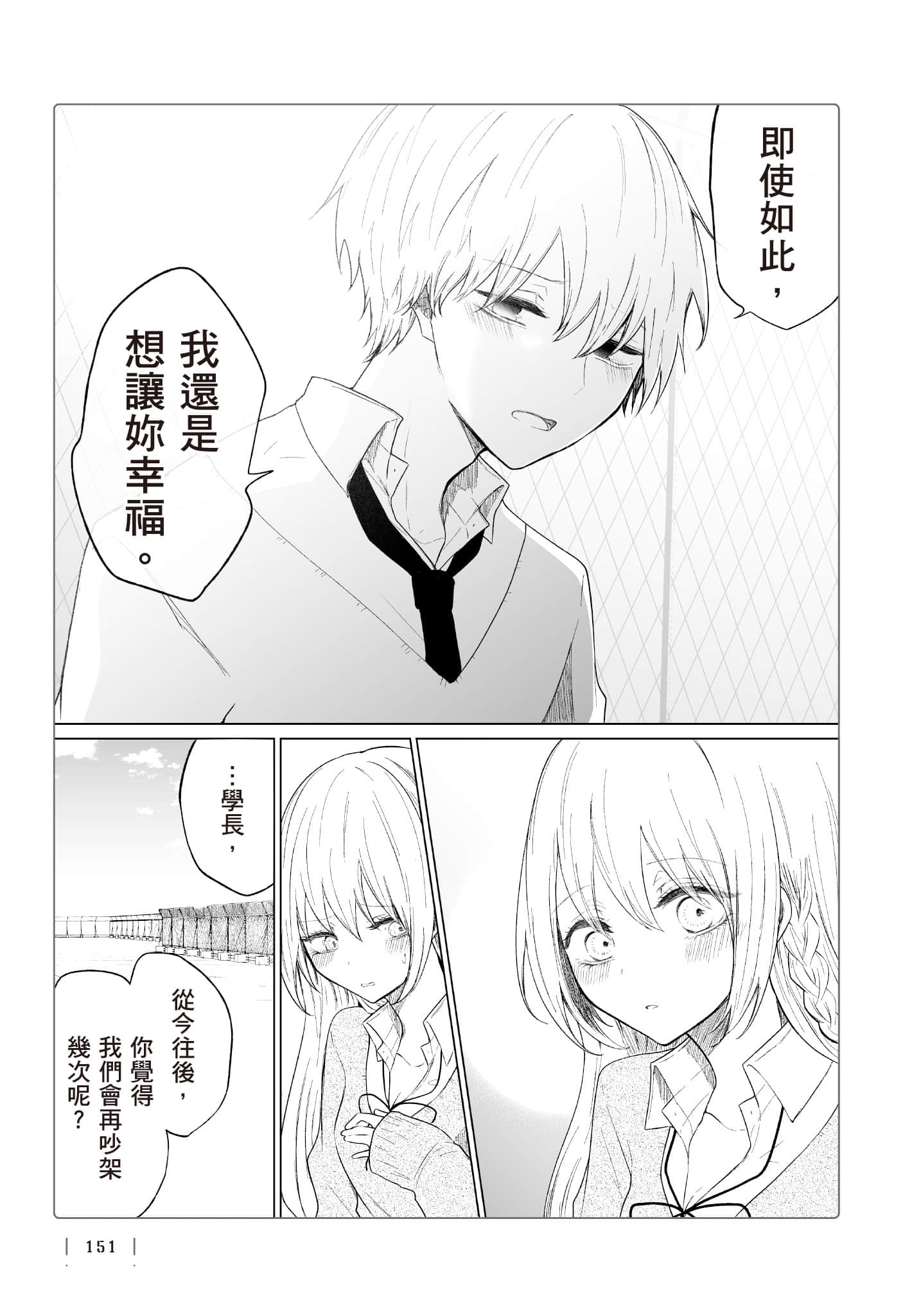 Page 152