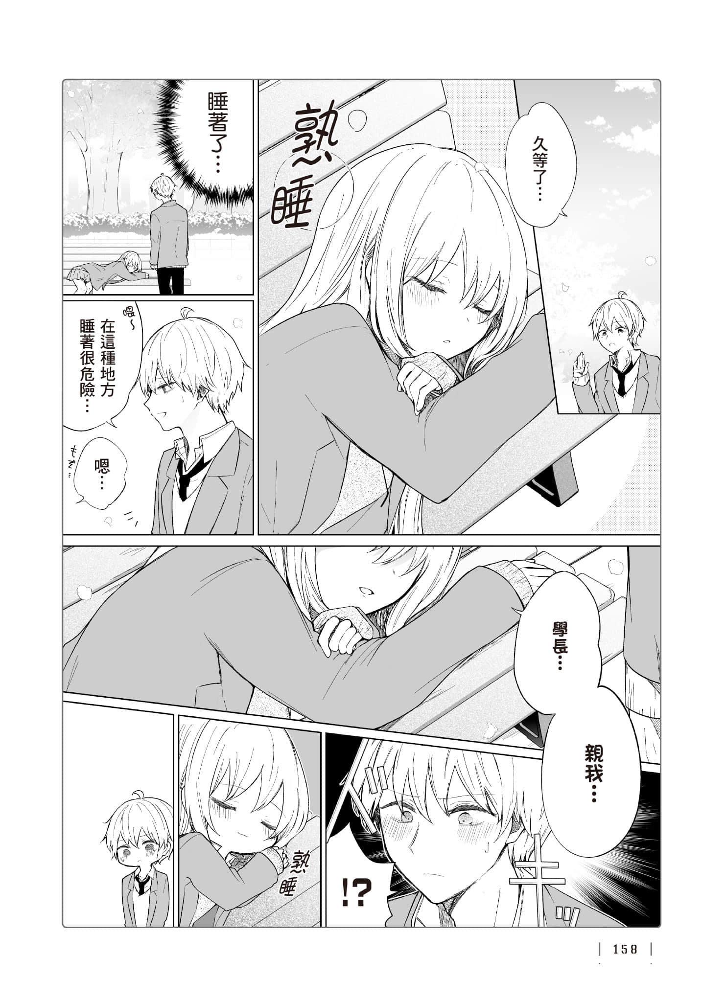 Page 159