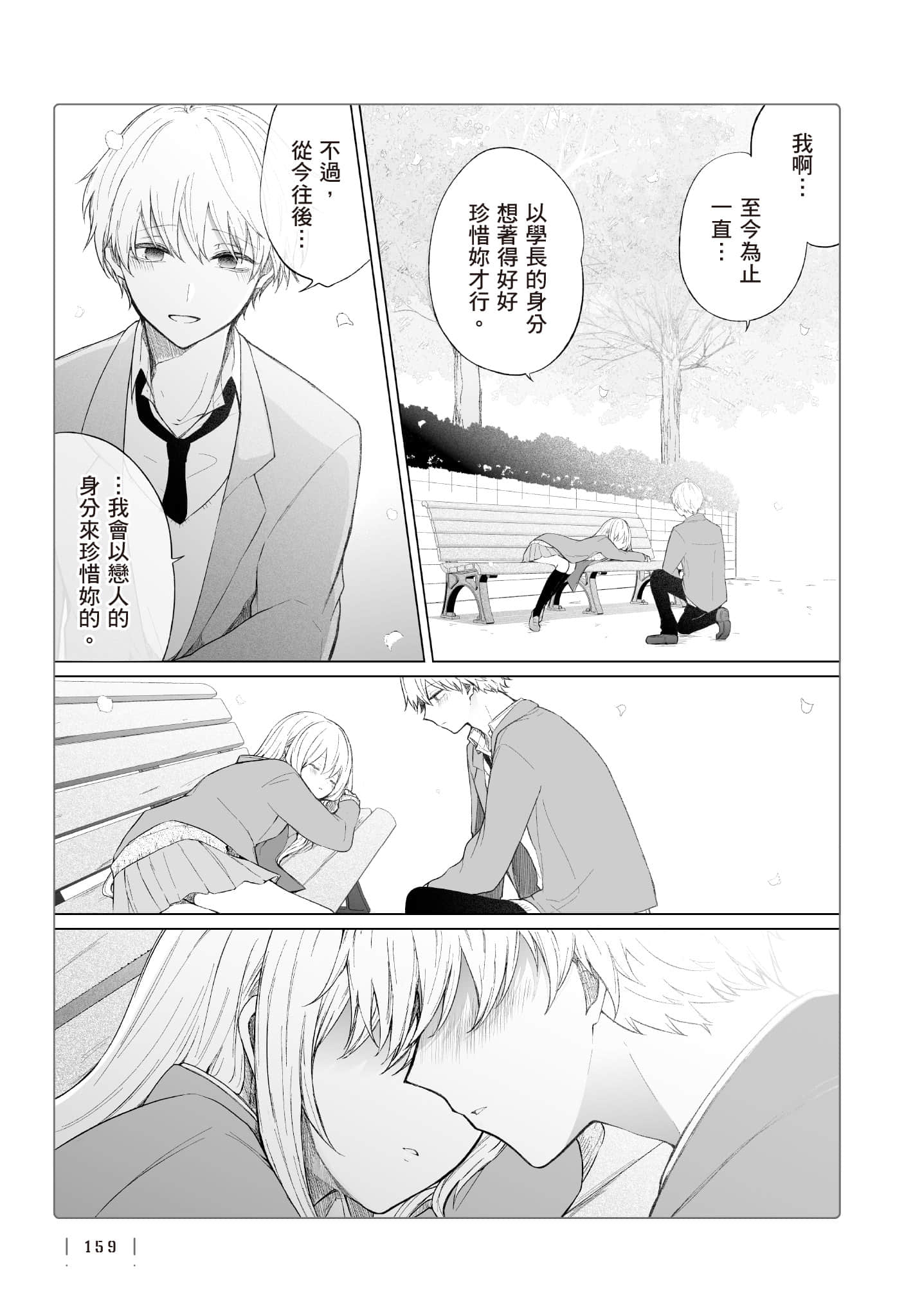 Page 160