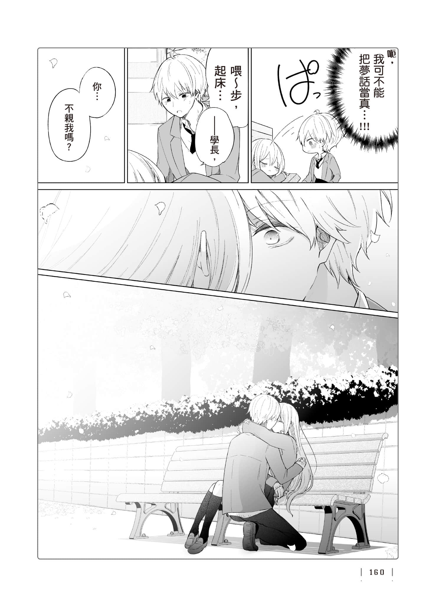 Page 161