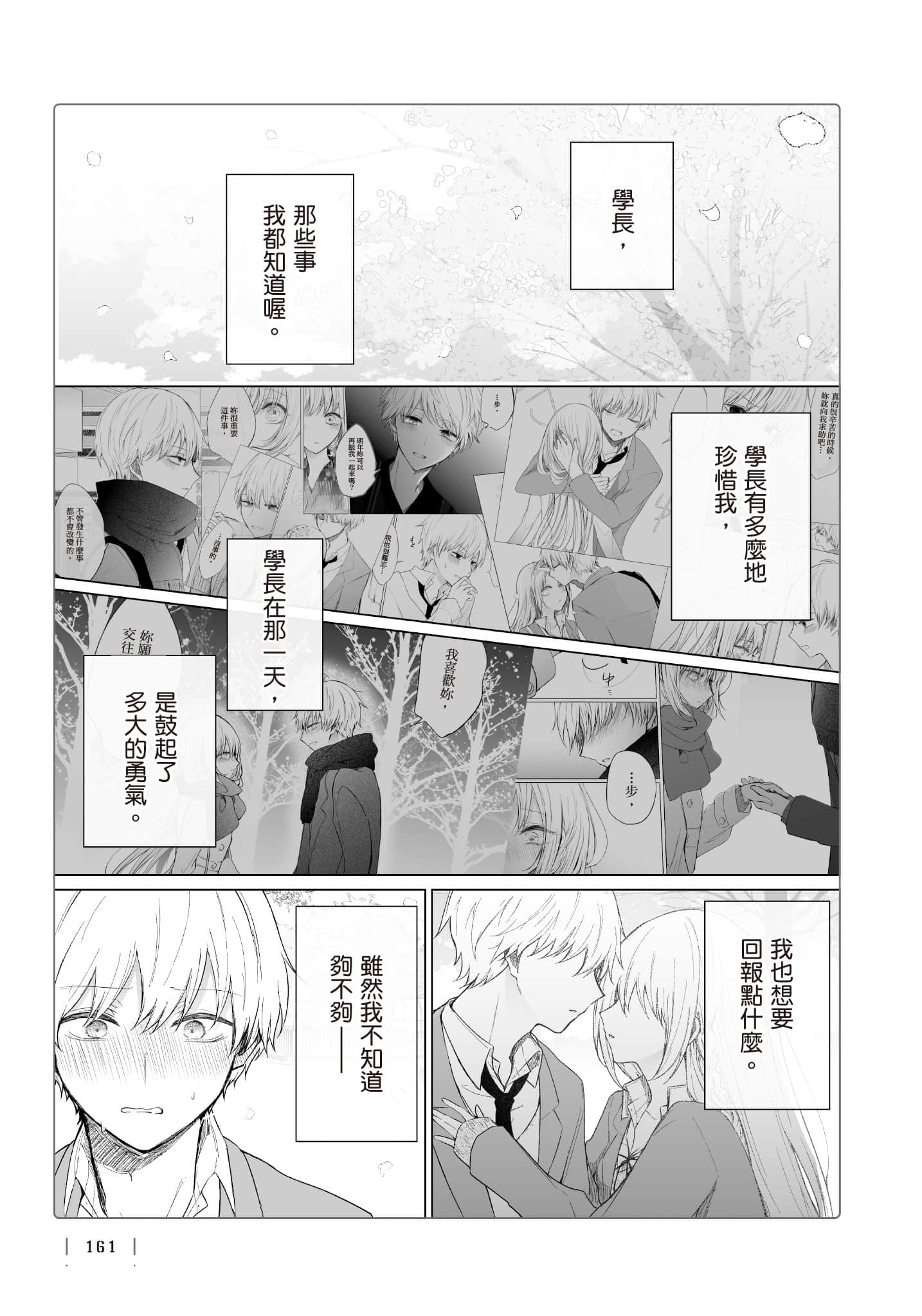 Page 162
