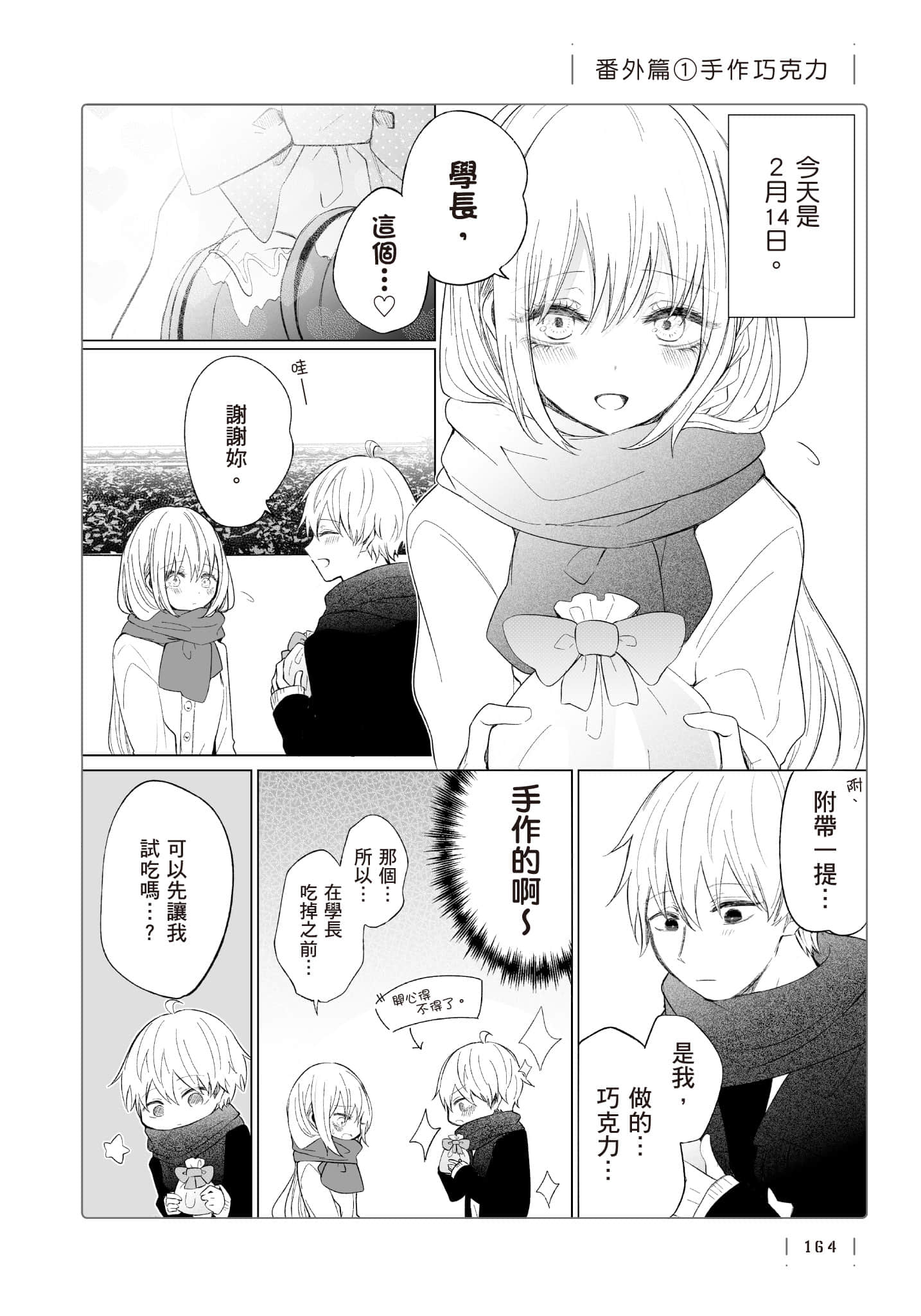 Page 165