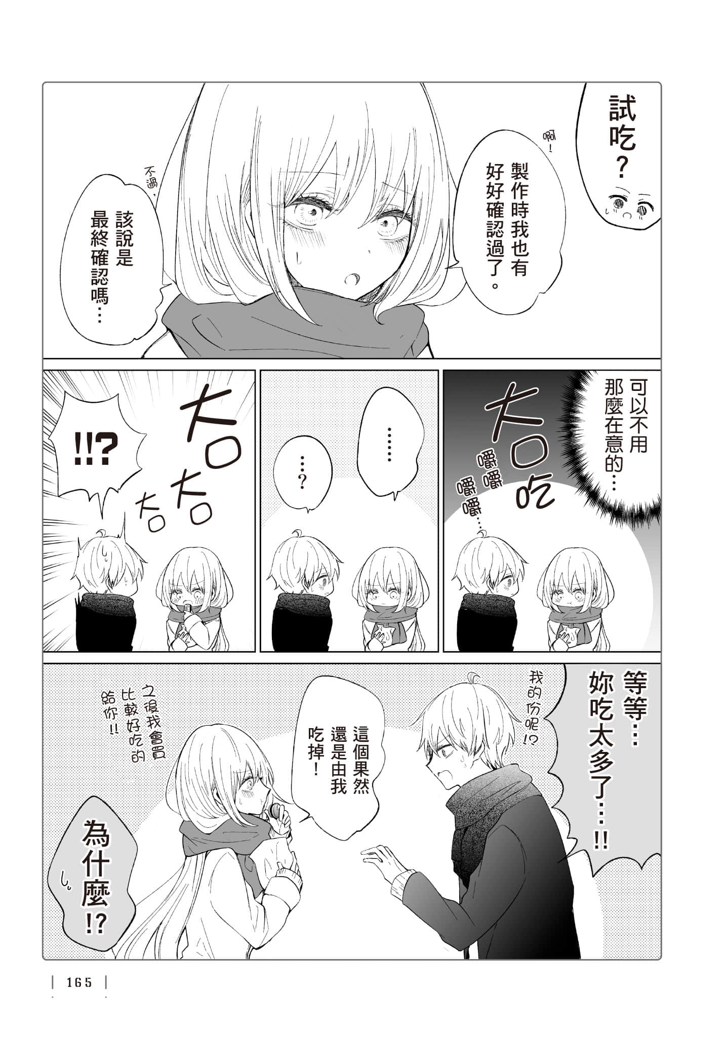 Page 166