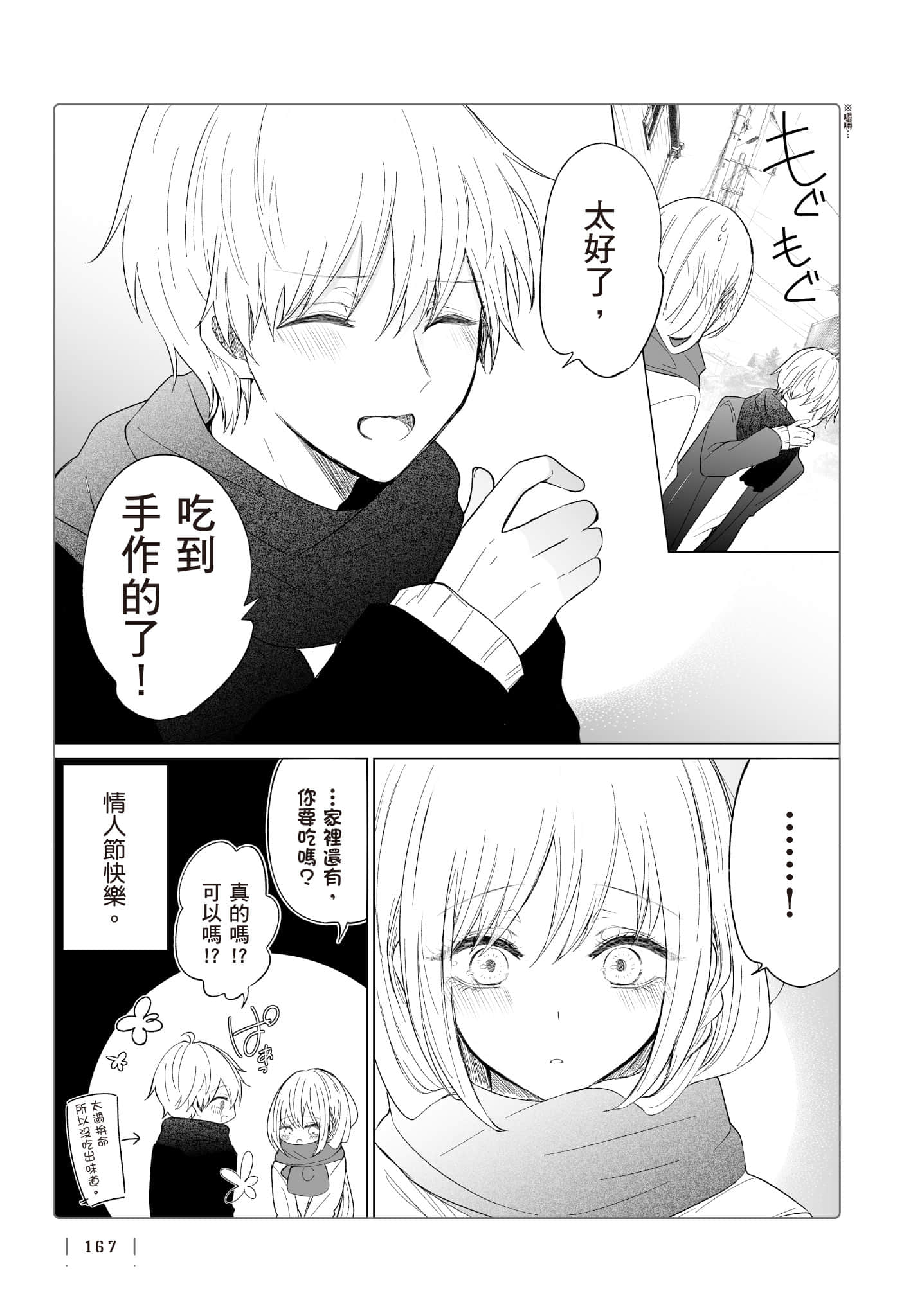 Page 168