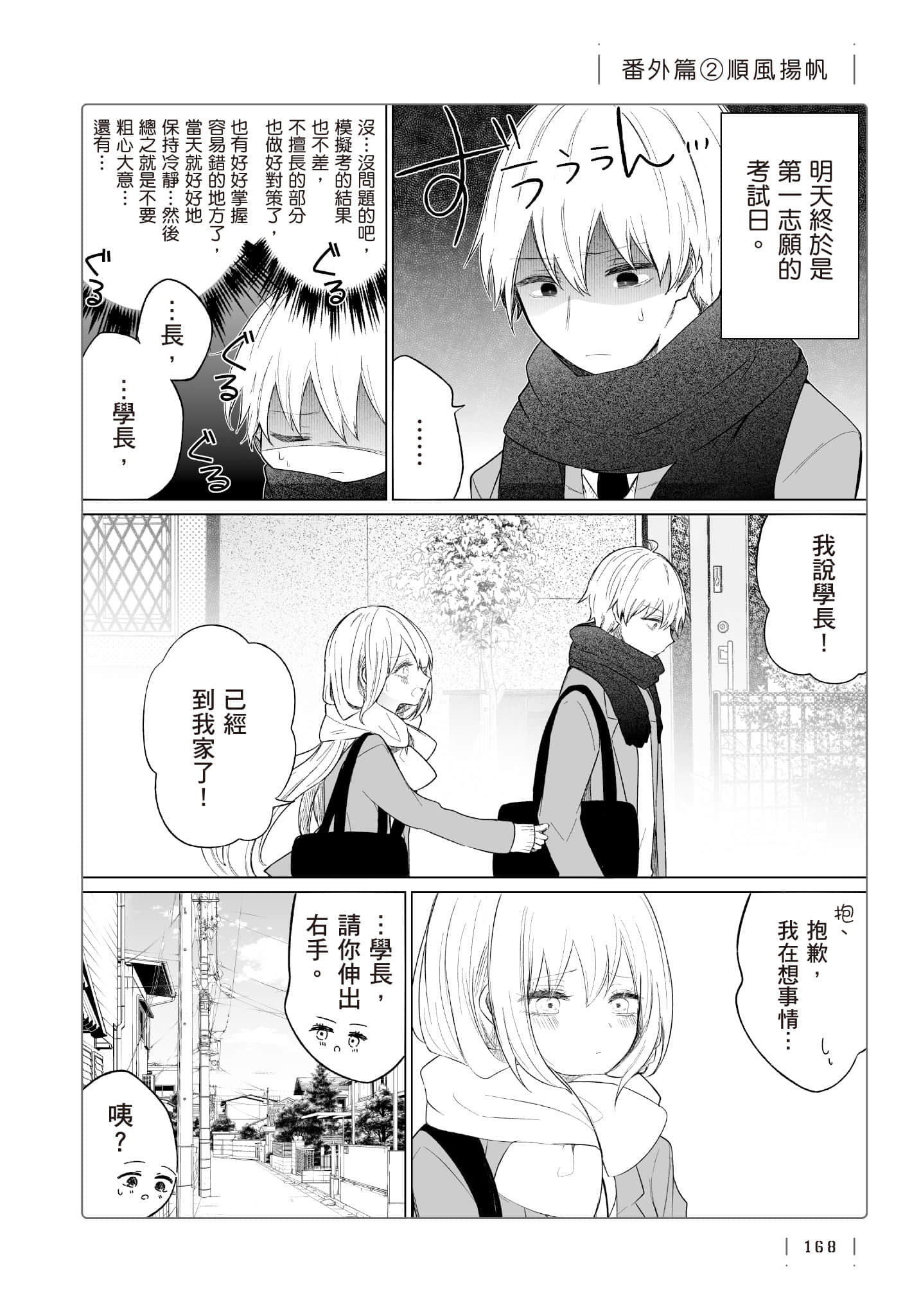 Page 169