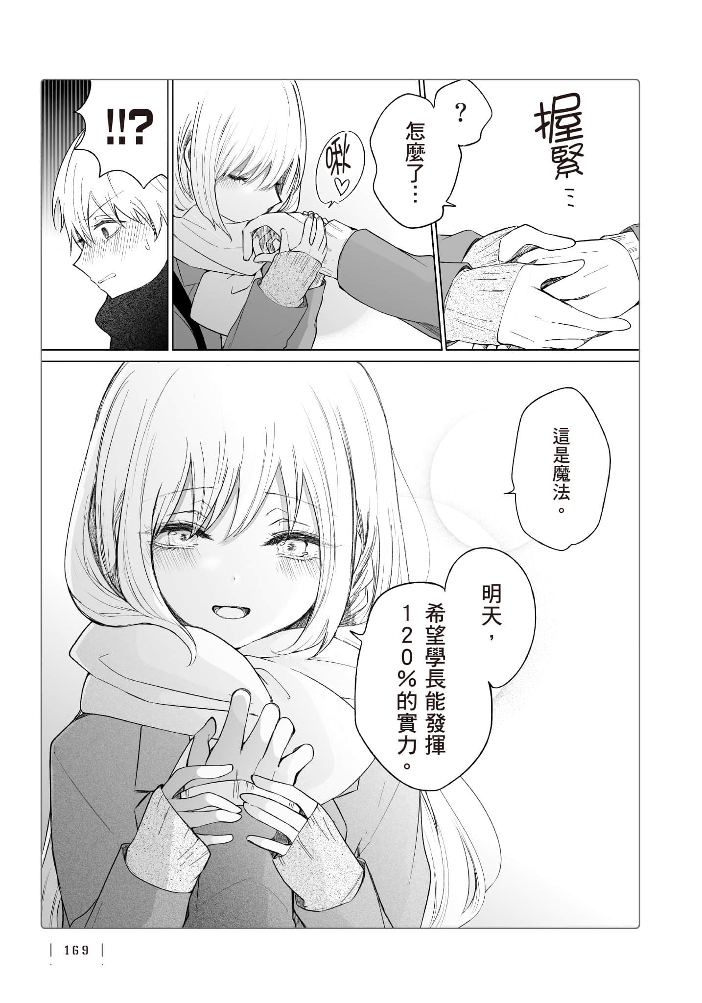Page 170