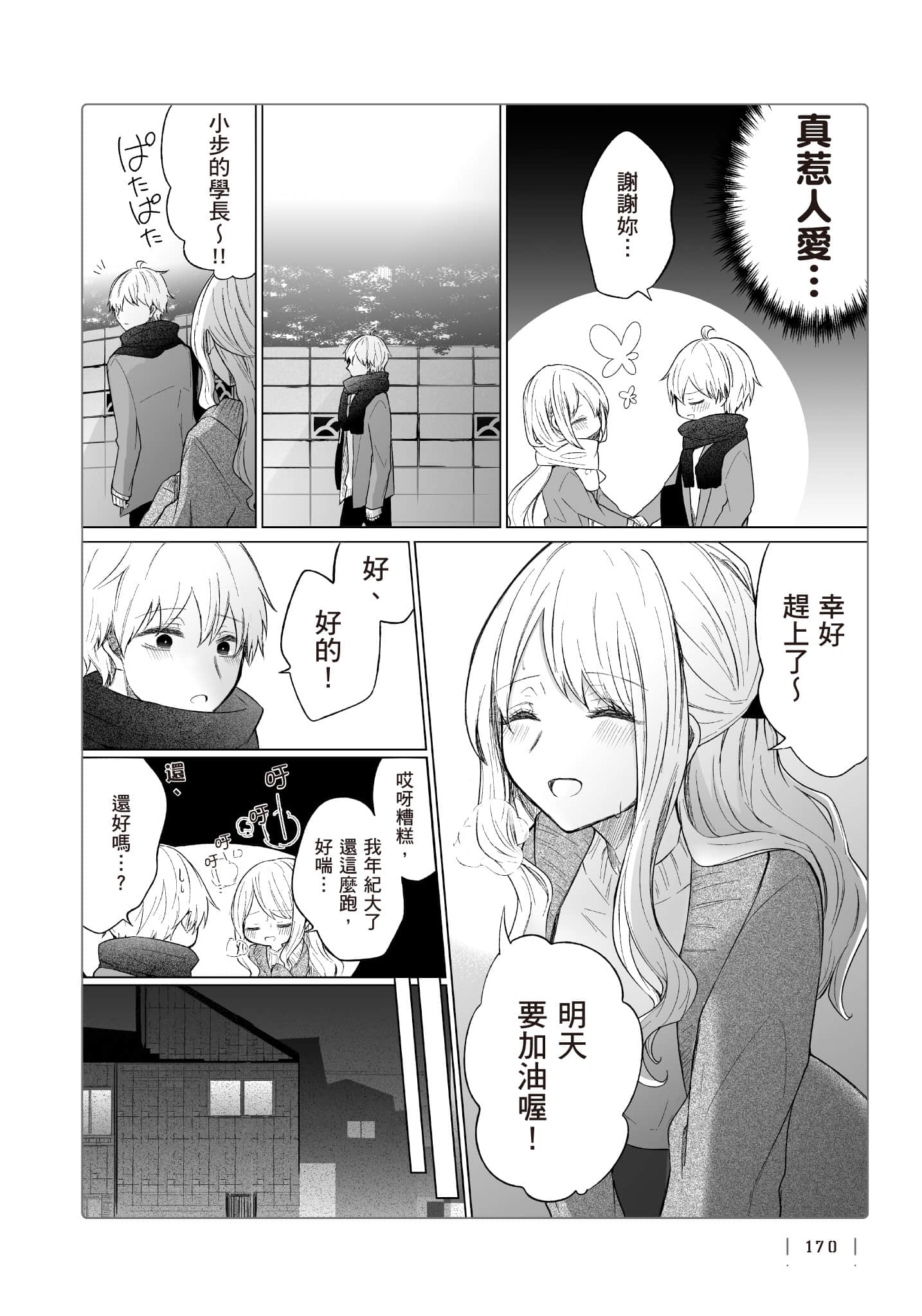 Page 171