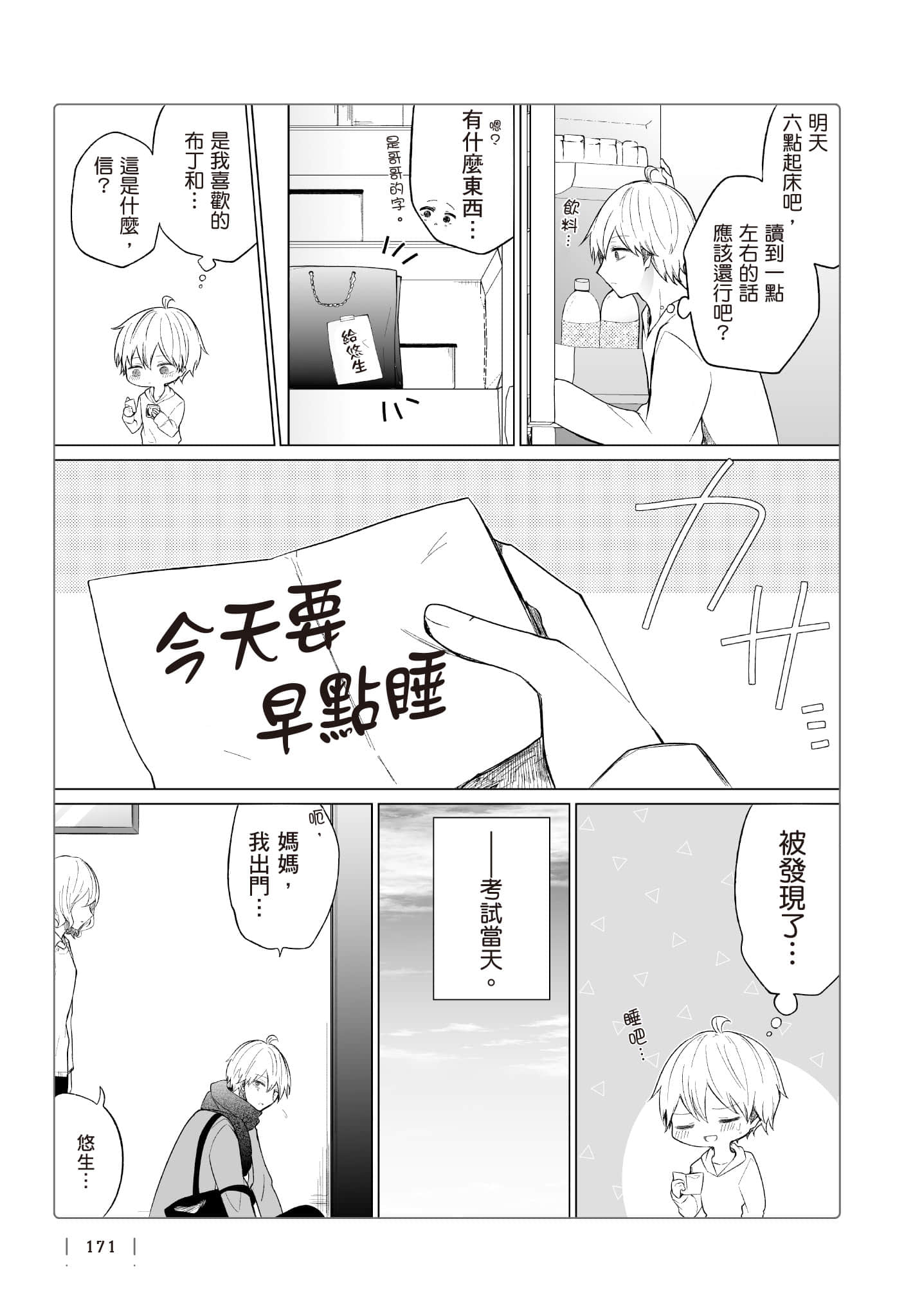Page 172