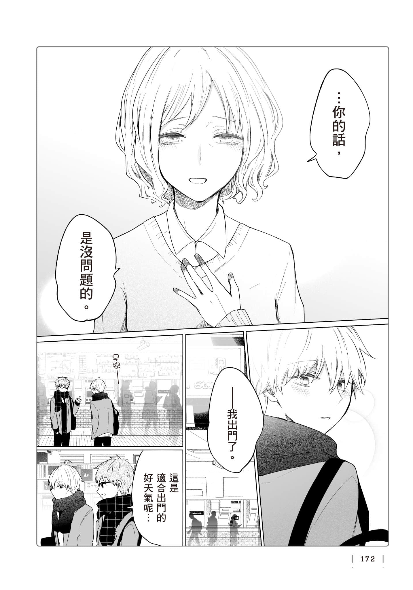 Page 173