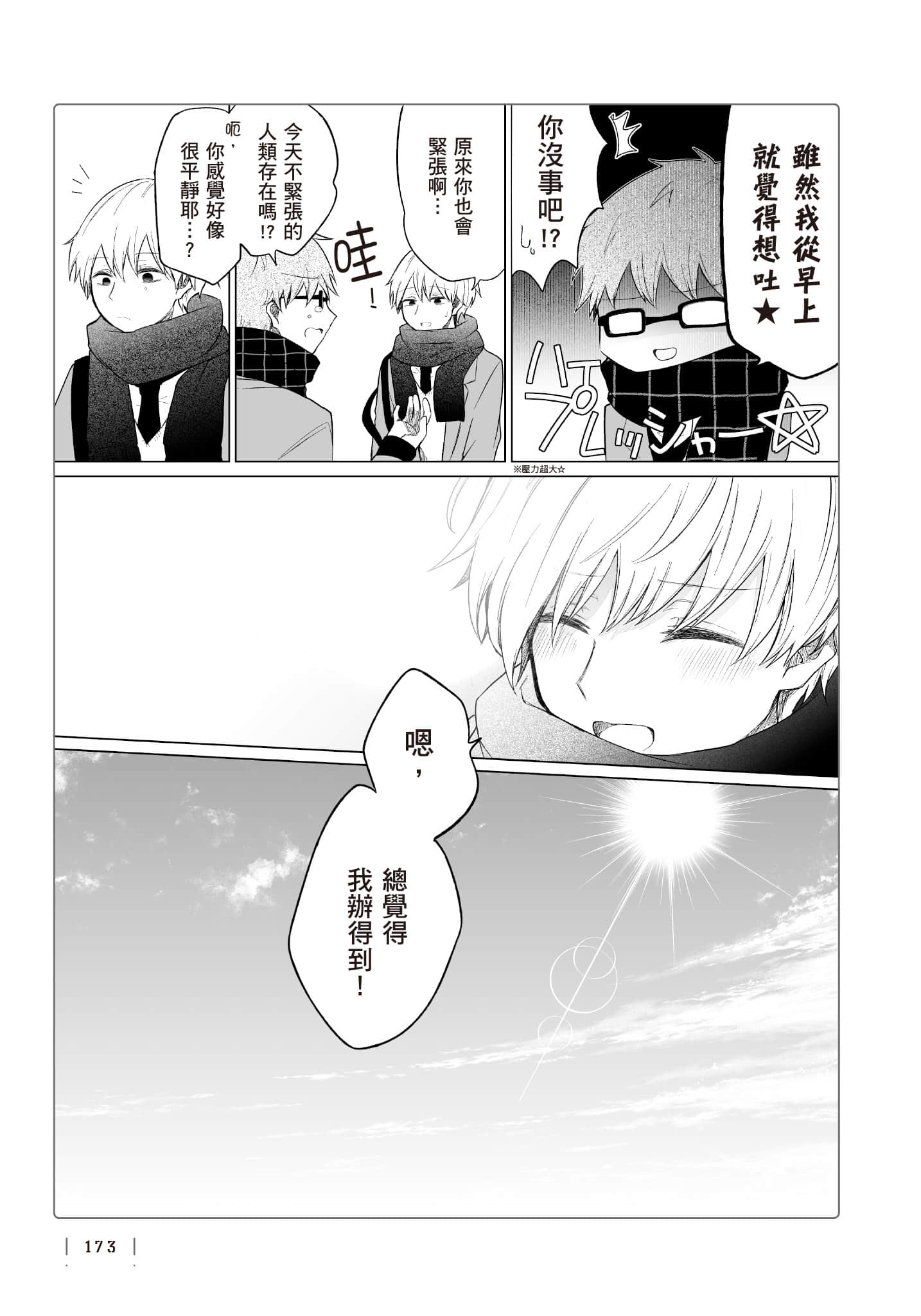 Page 174