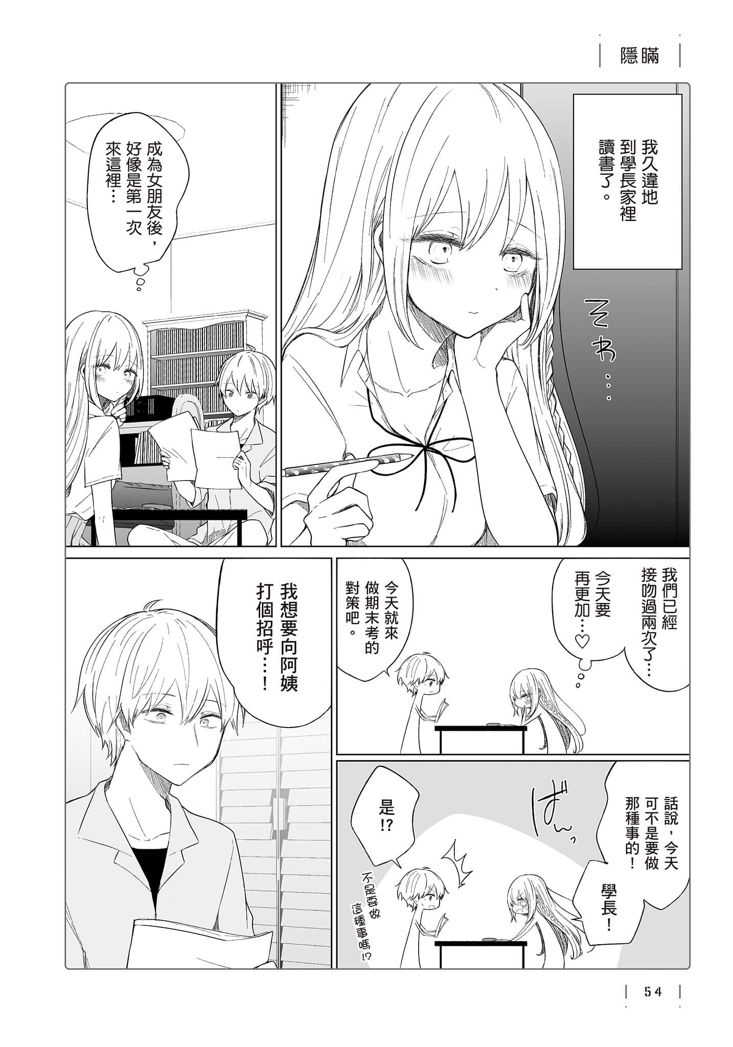 Page 55