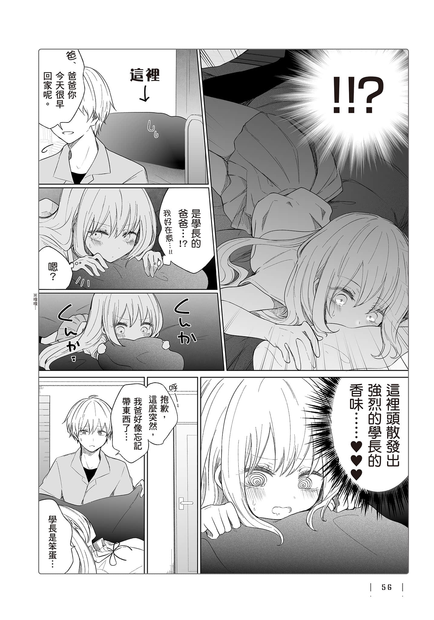 Page 57
