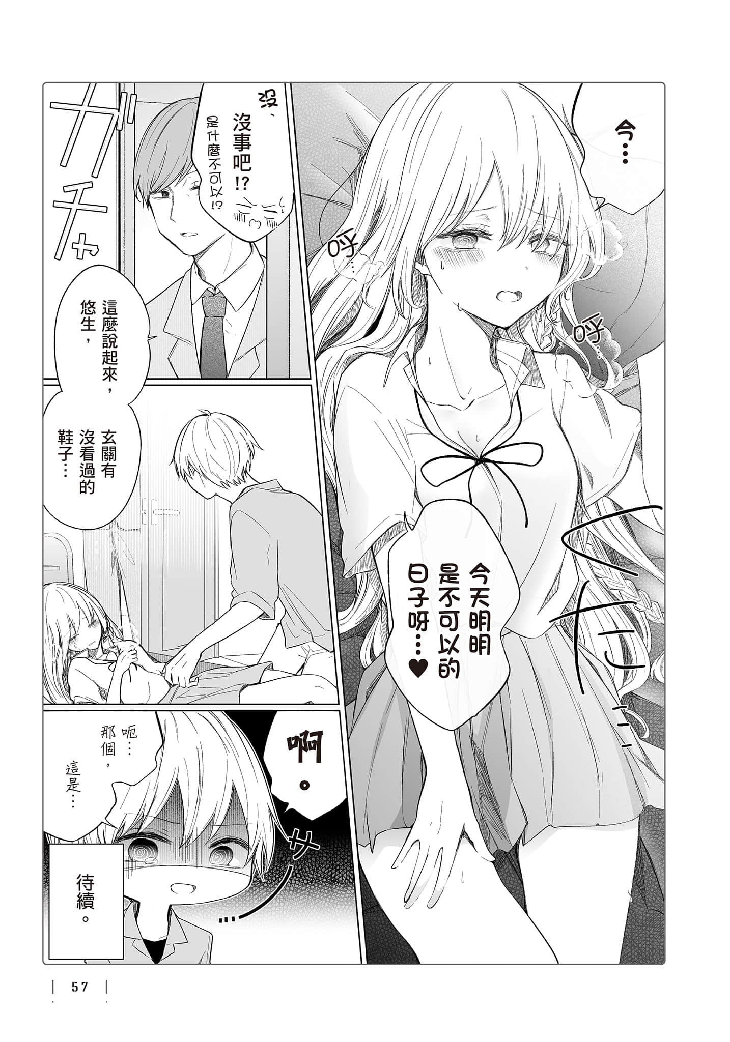 Page 58