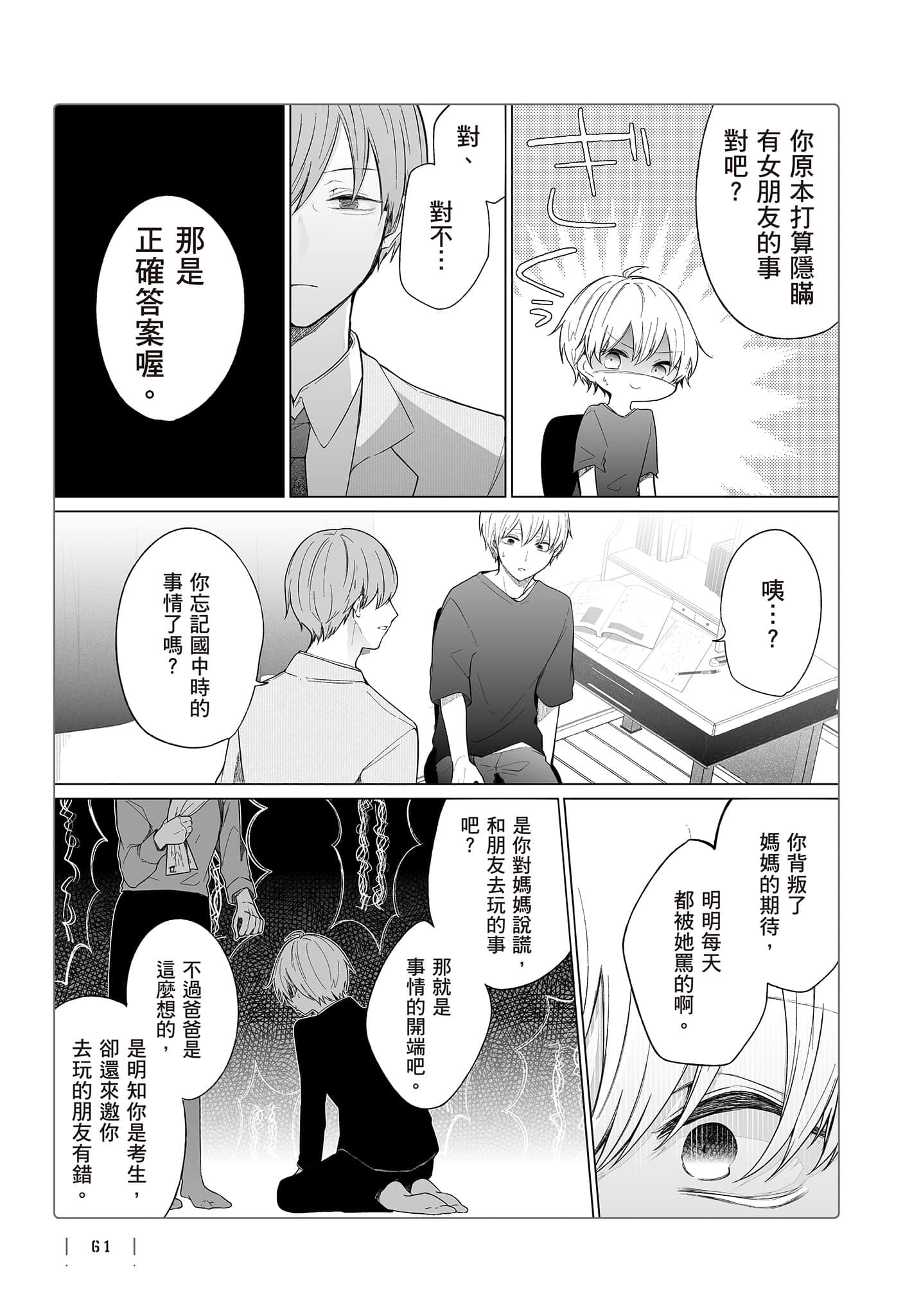 Page 62