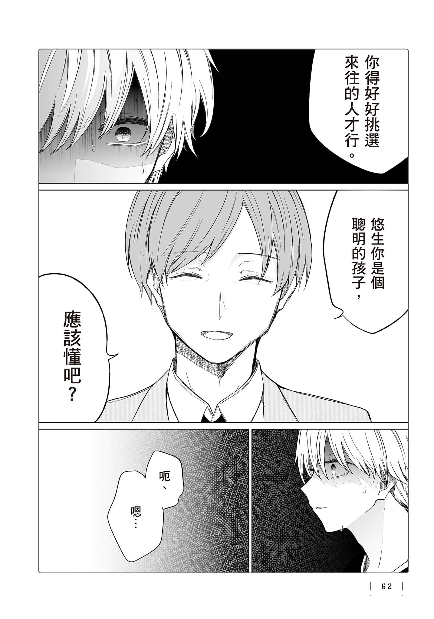 Page 63