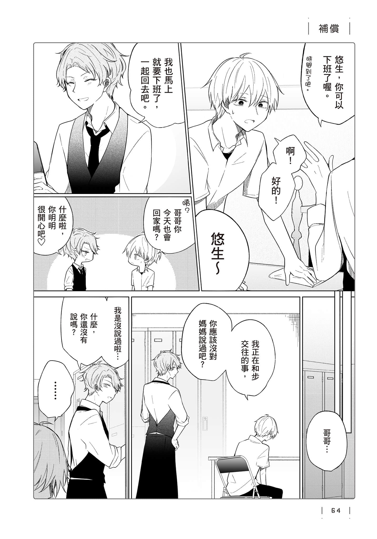 Page 65