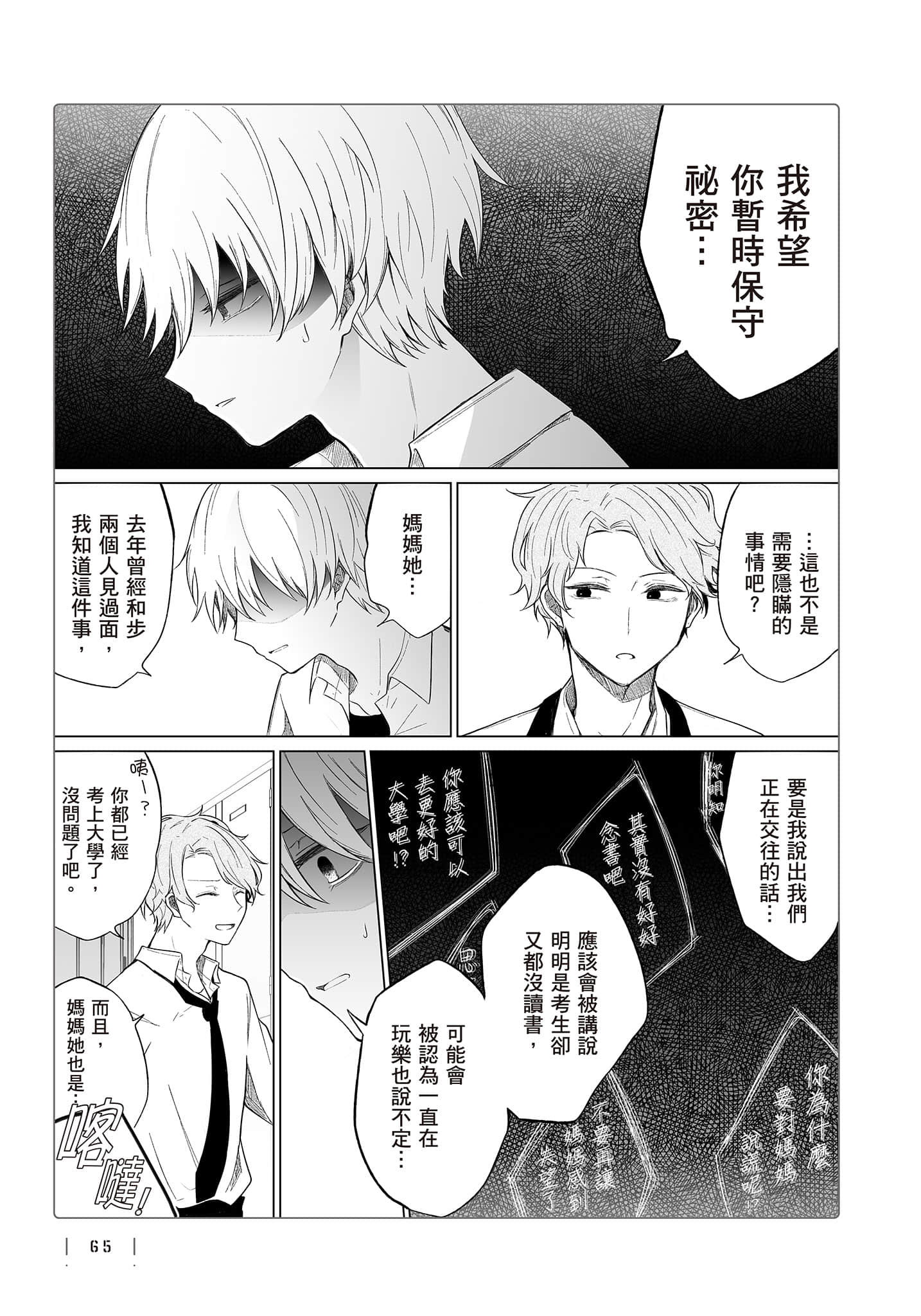 Page 66