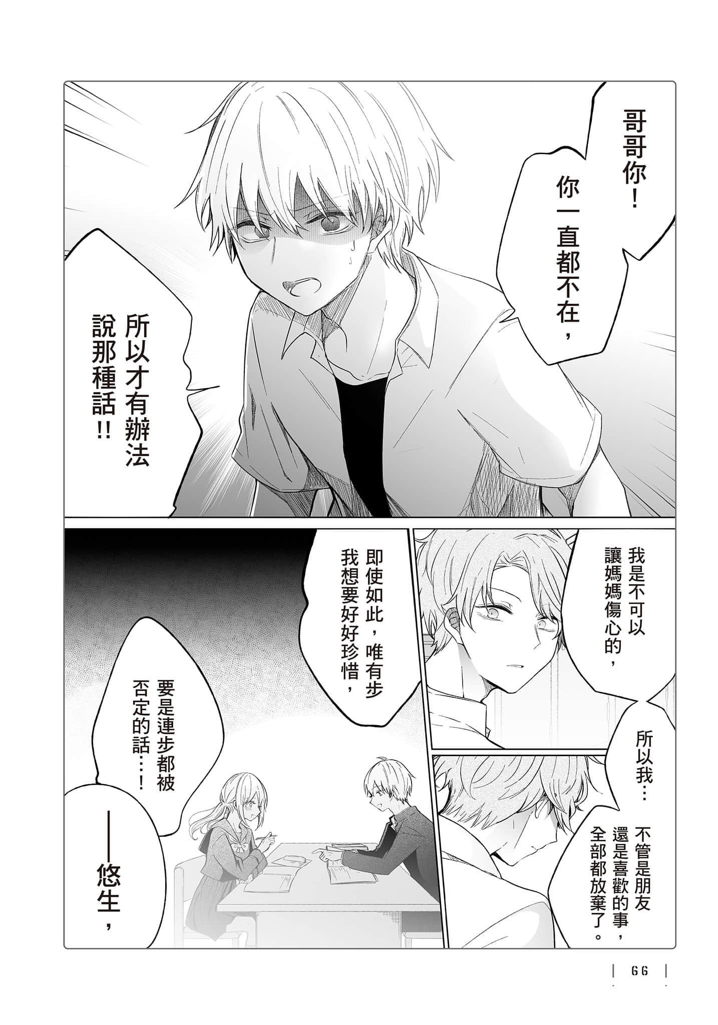 Page 67