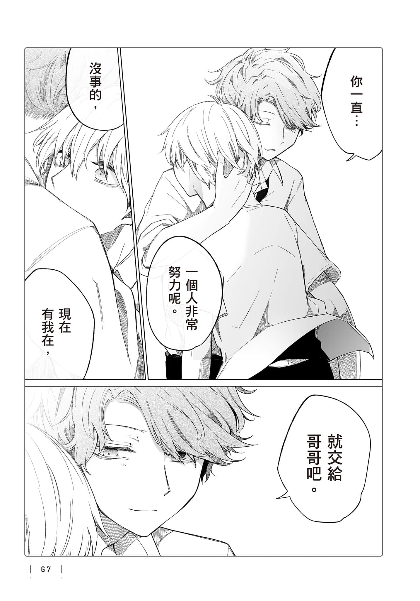 Page 68