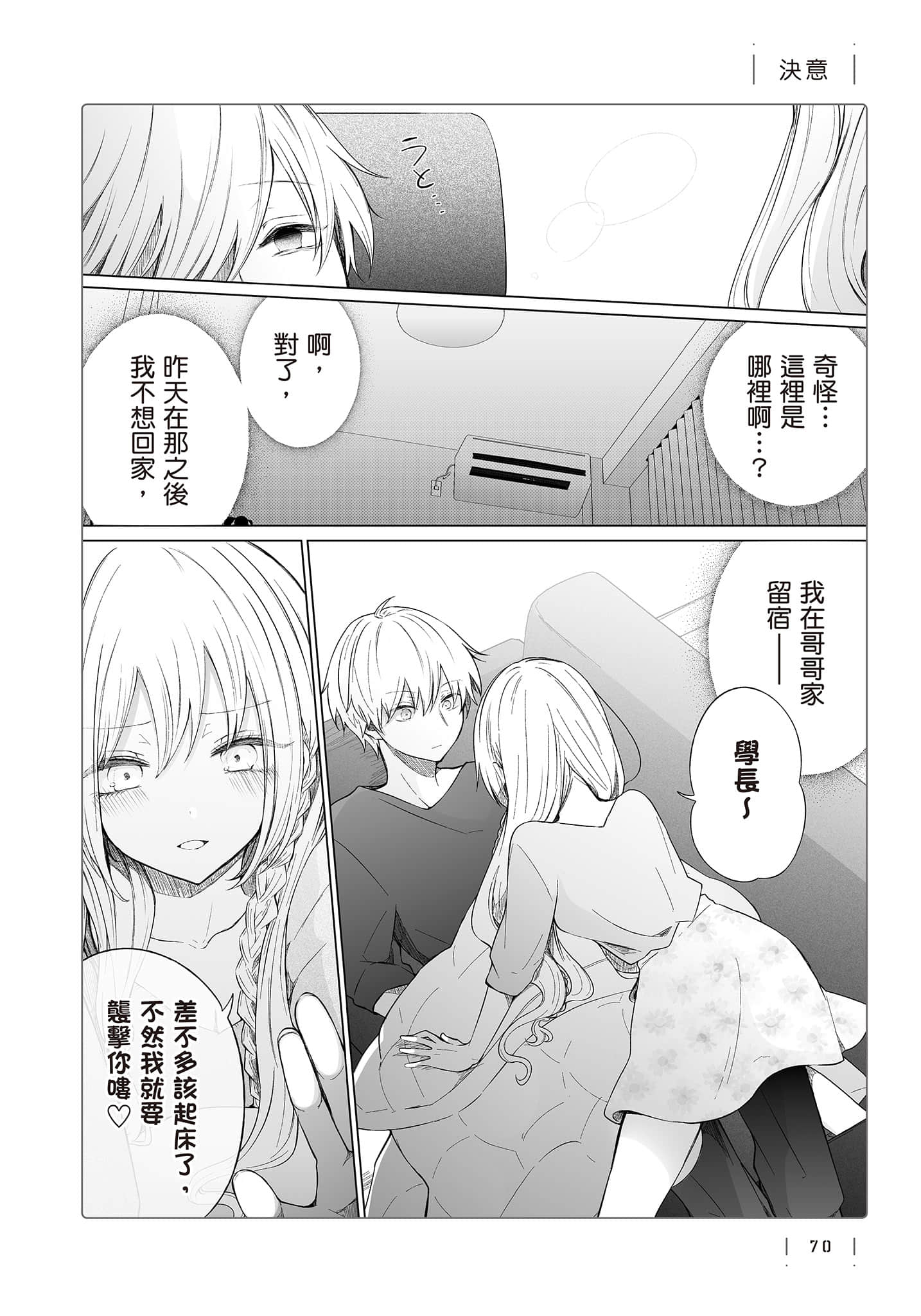 Page 71