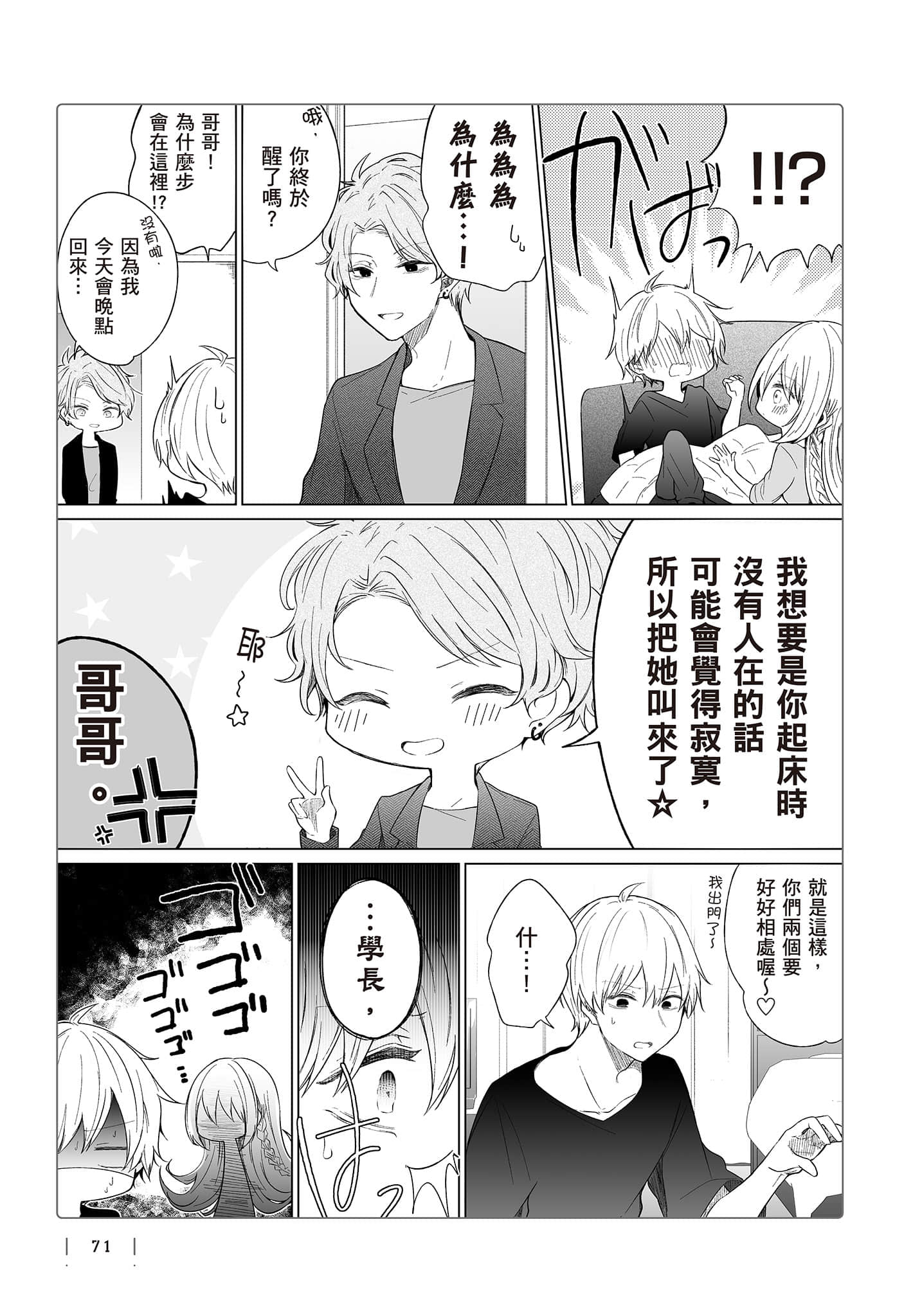 Page 72