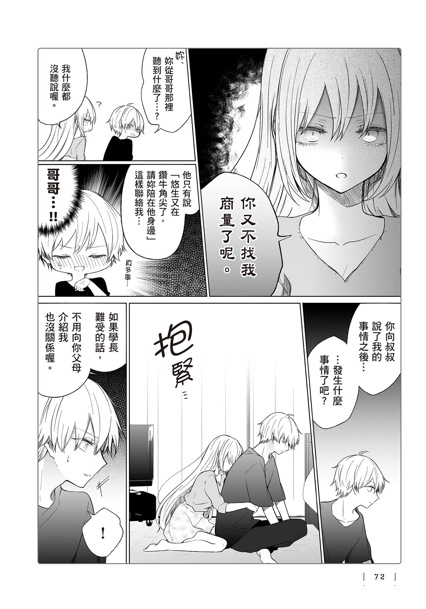 Page 73