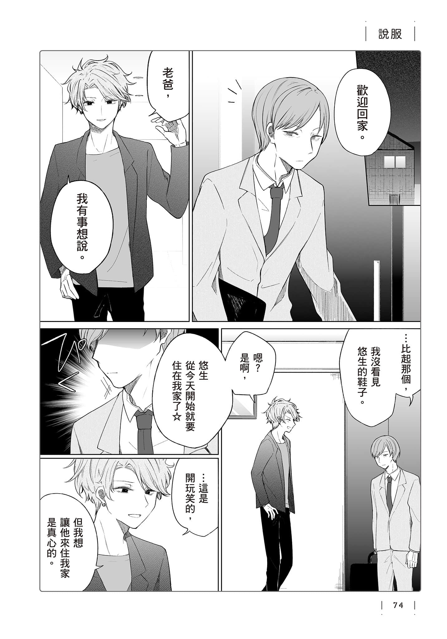 Page 75
