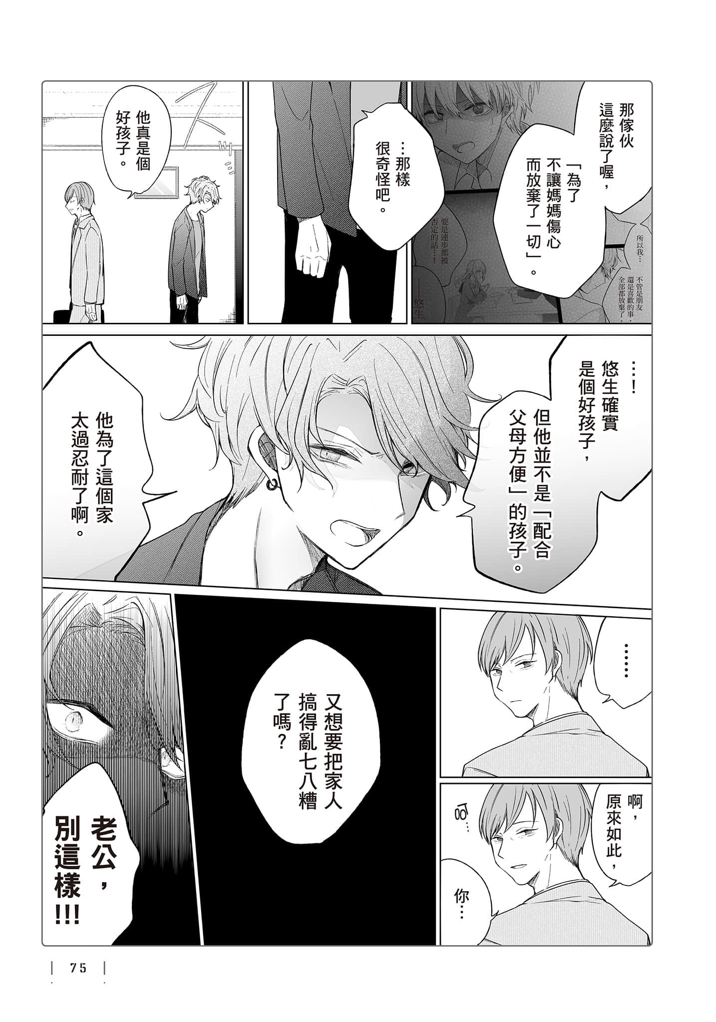 Page 76