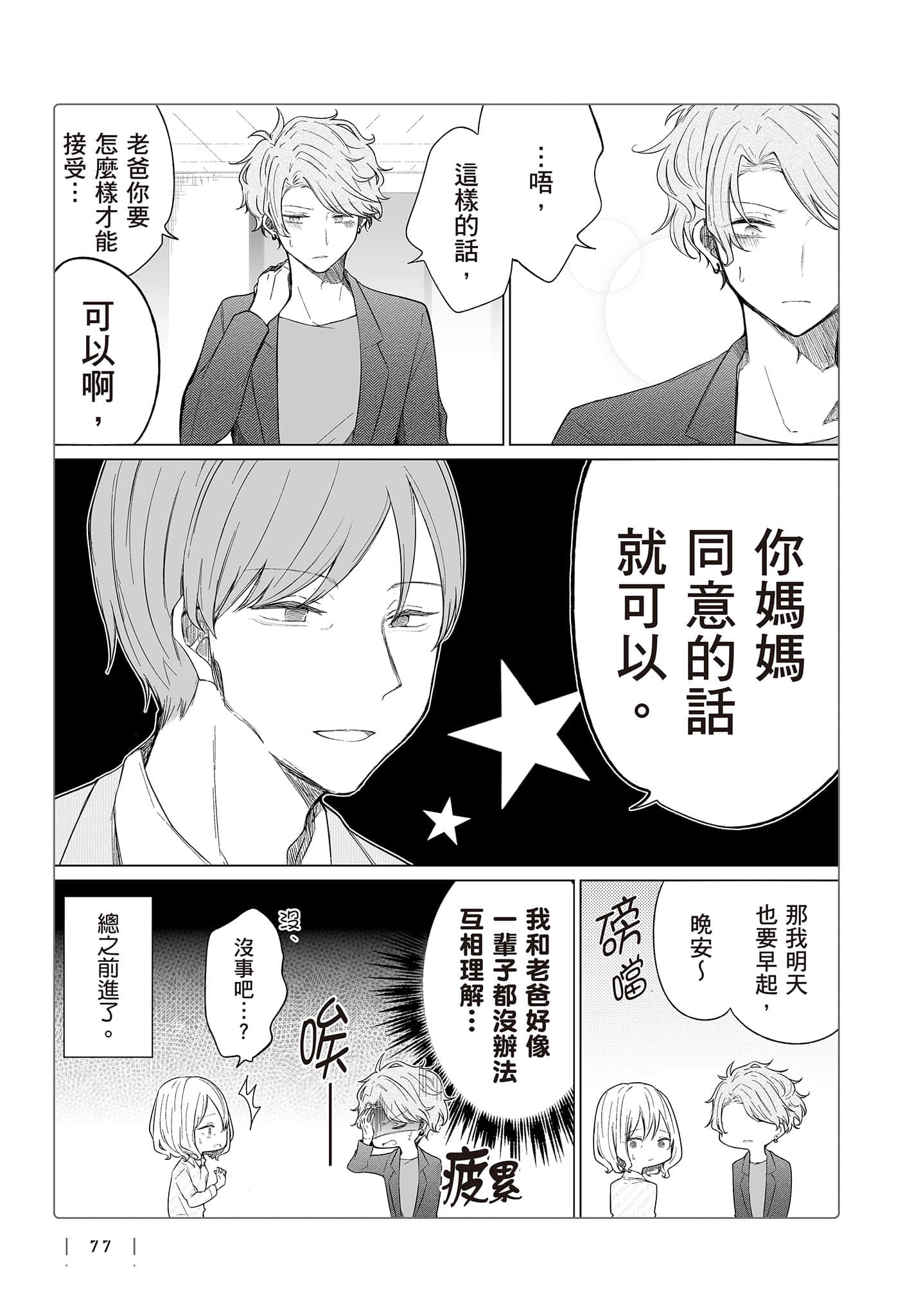 Page 78