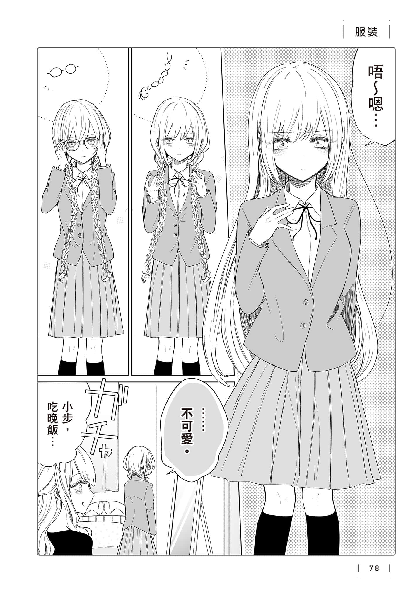 Page 79