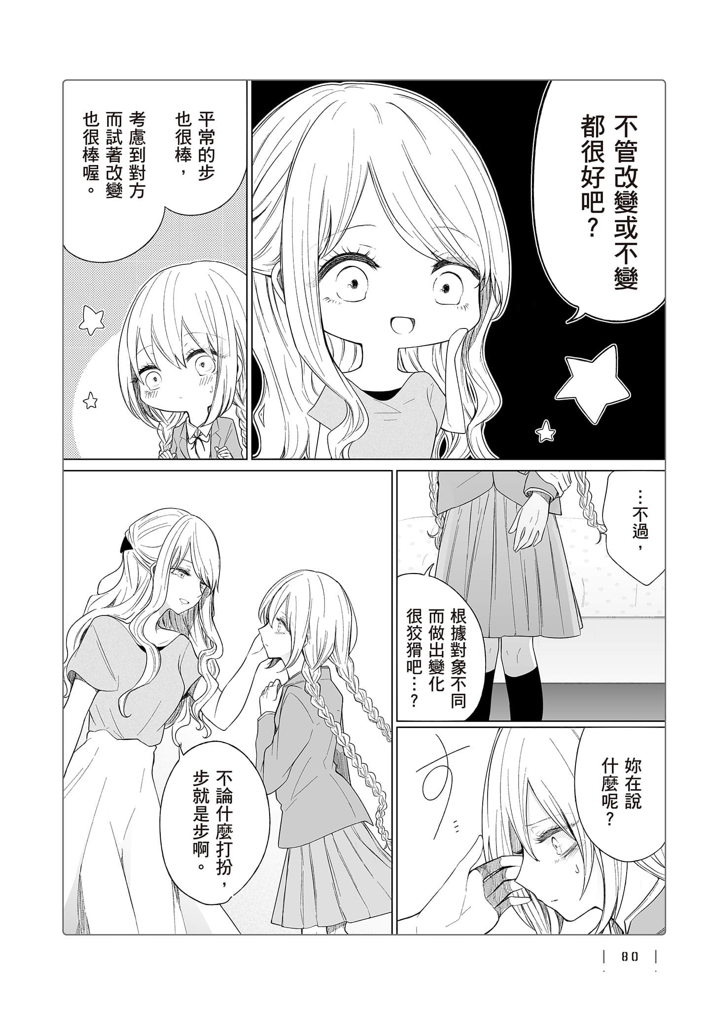 Page 81