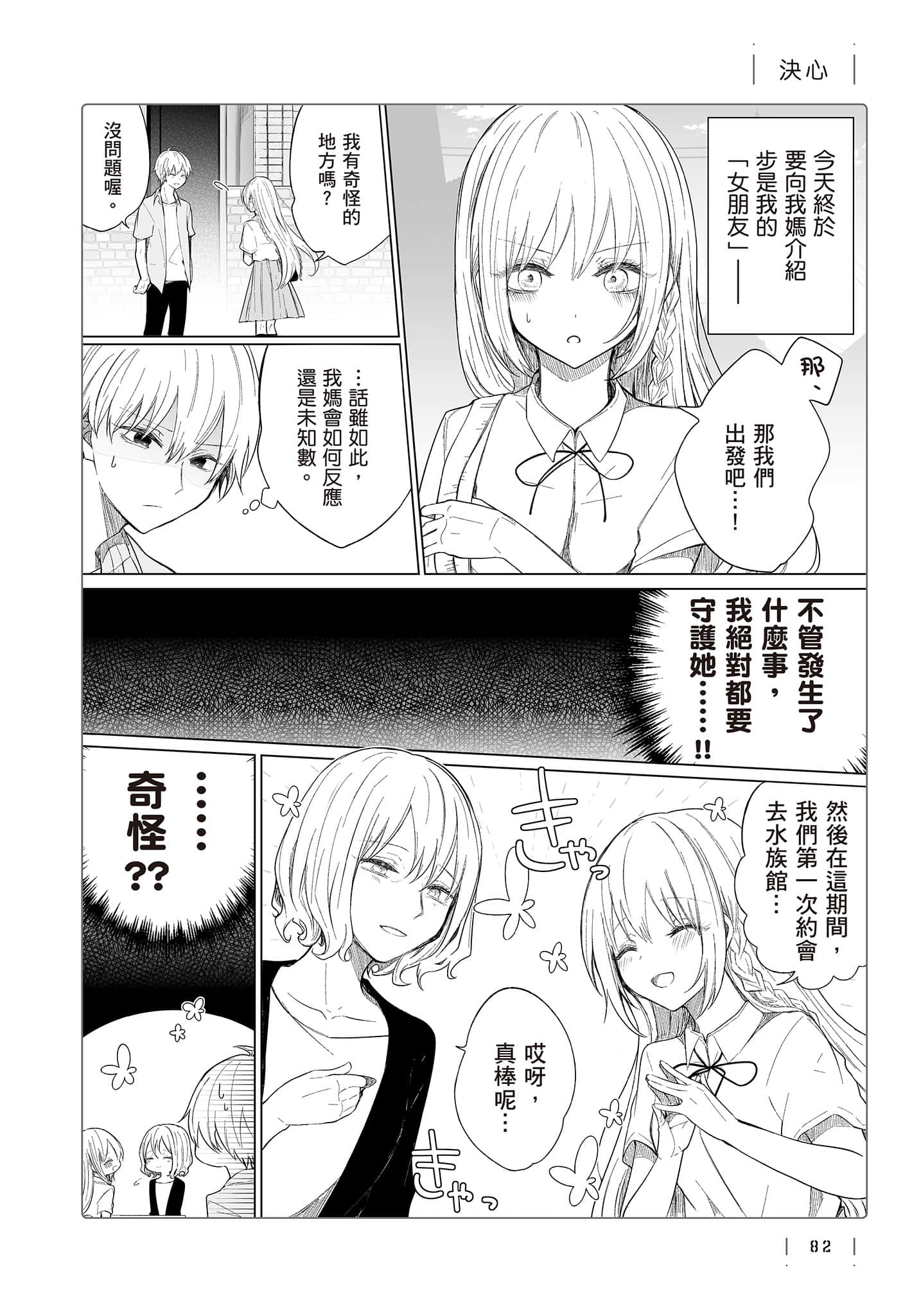 Page 83