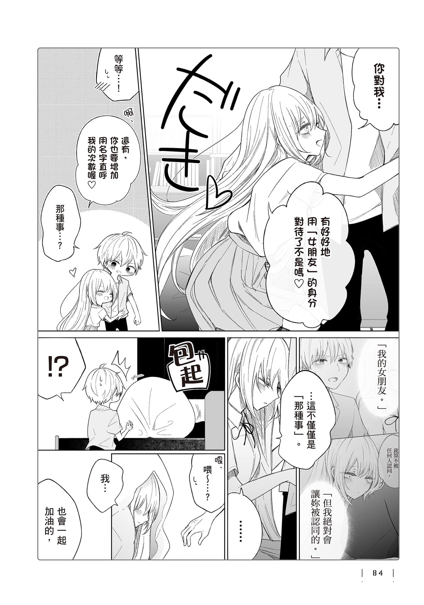 Page 85