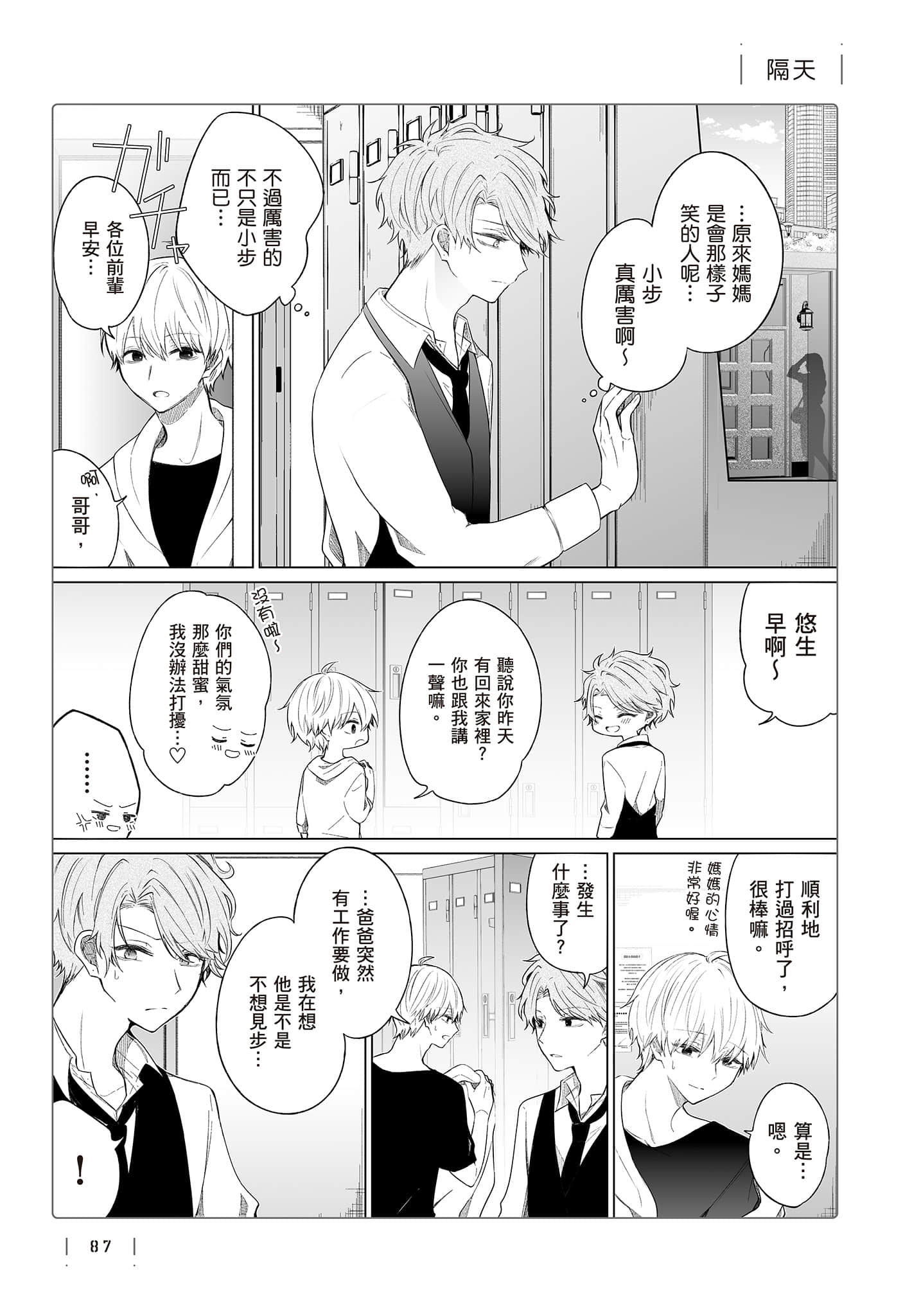 Page 88