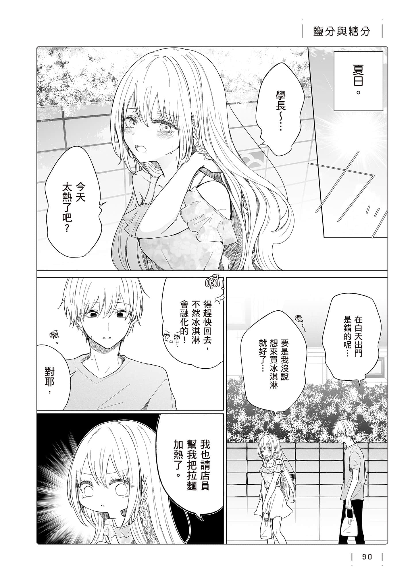 Page 91