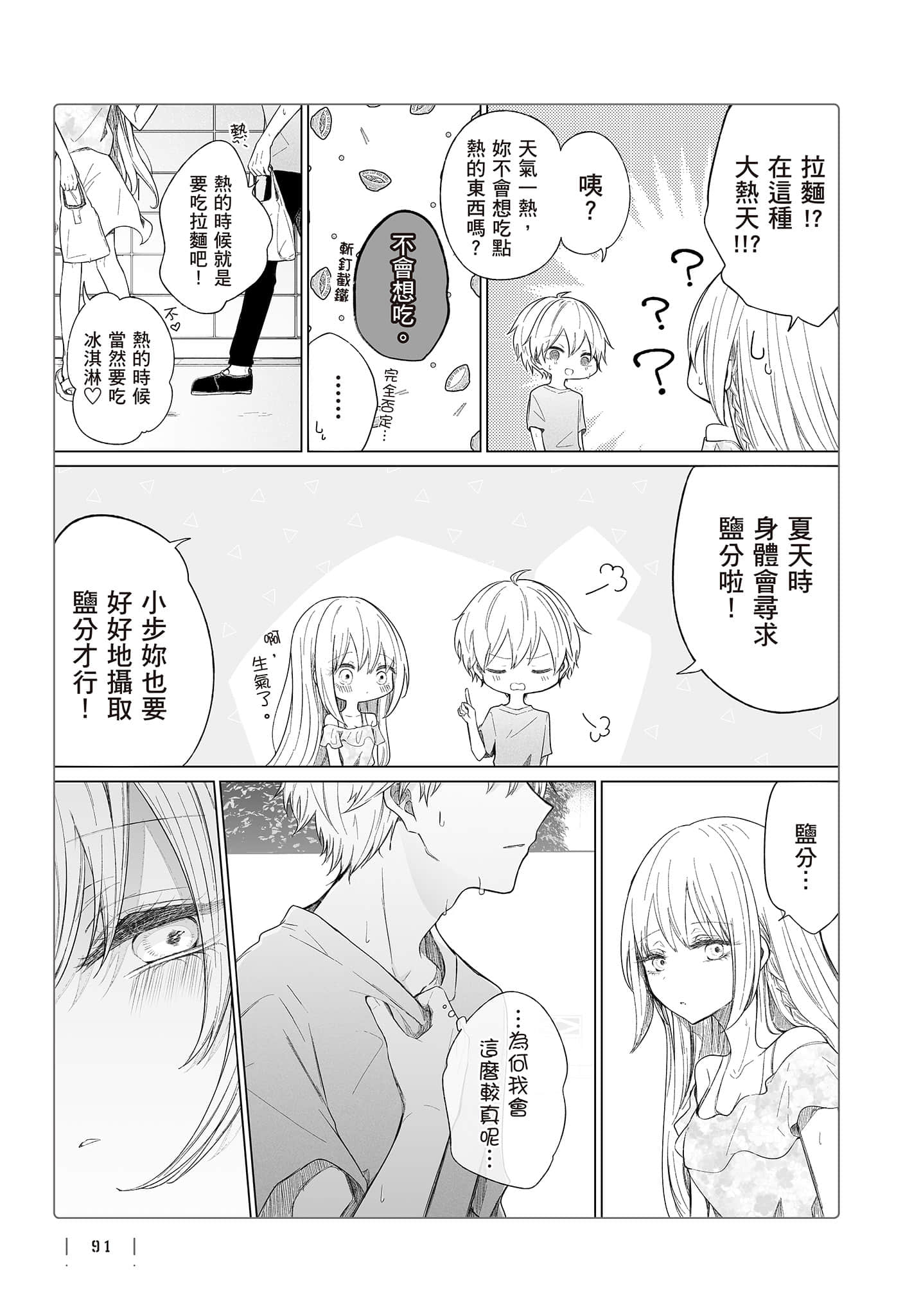 Page 92
