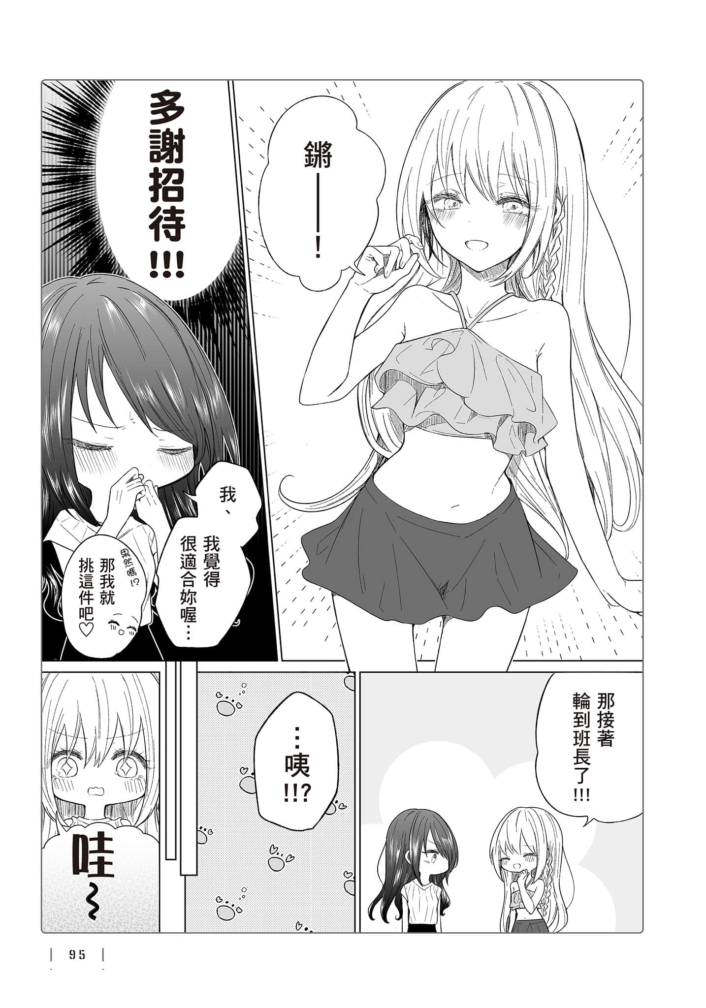 Page 96