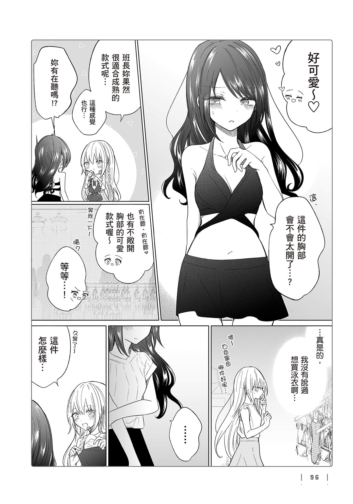 Page 97