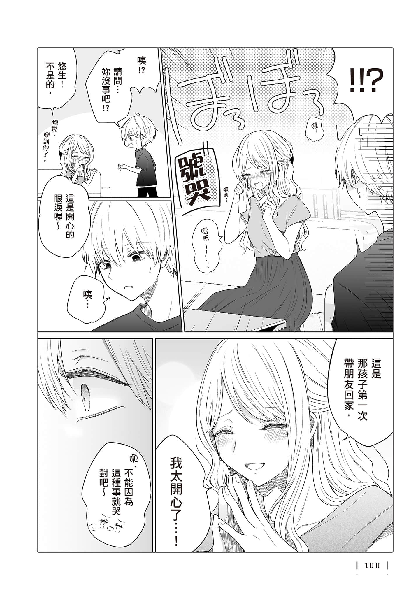 Page 101