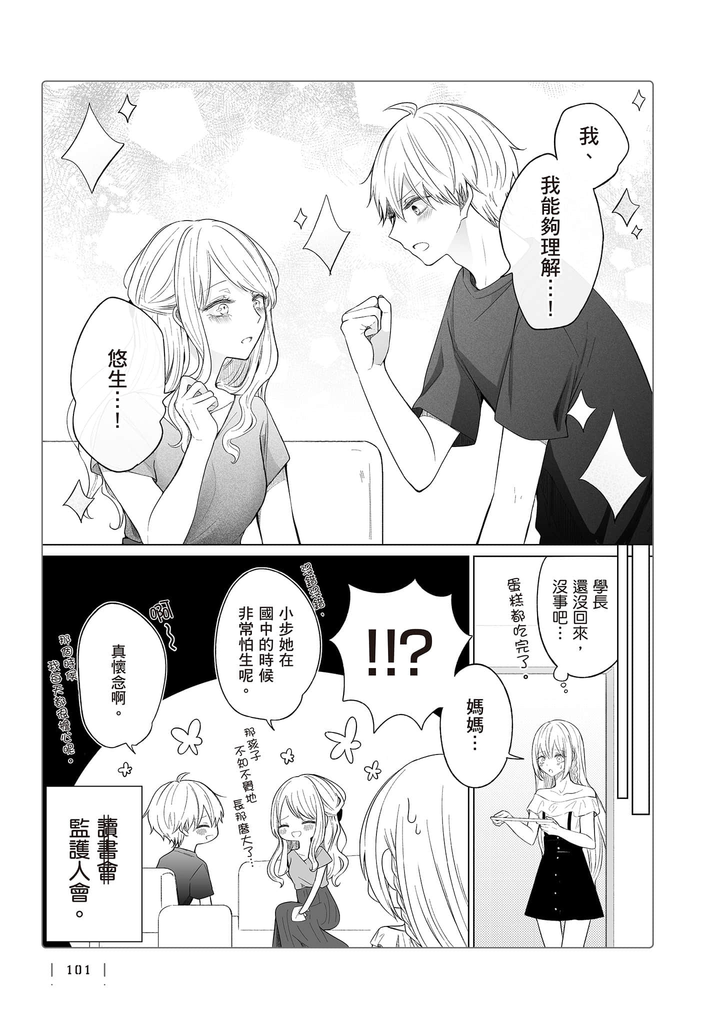 Page 102